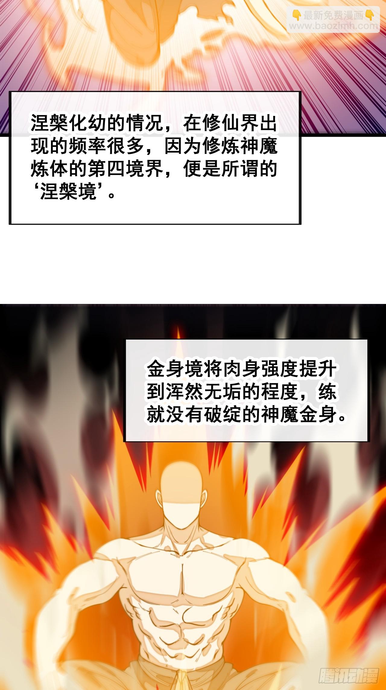 第一百六十六话：趁你病，要你命-第169话