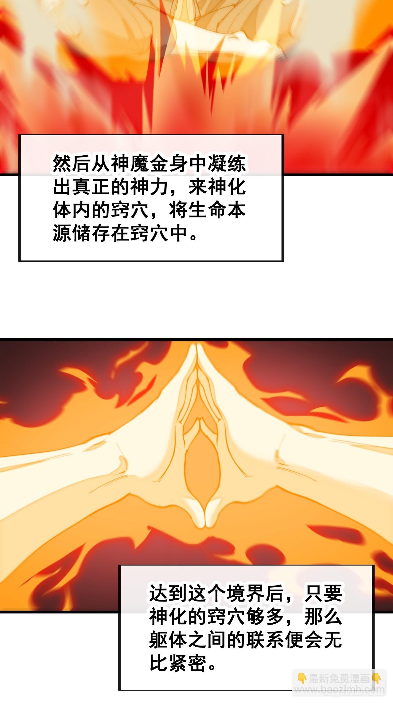 第一百六十六话：趁你病，要你命-第169话
