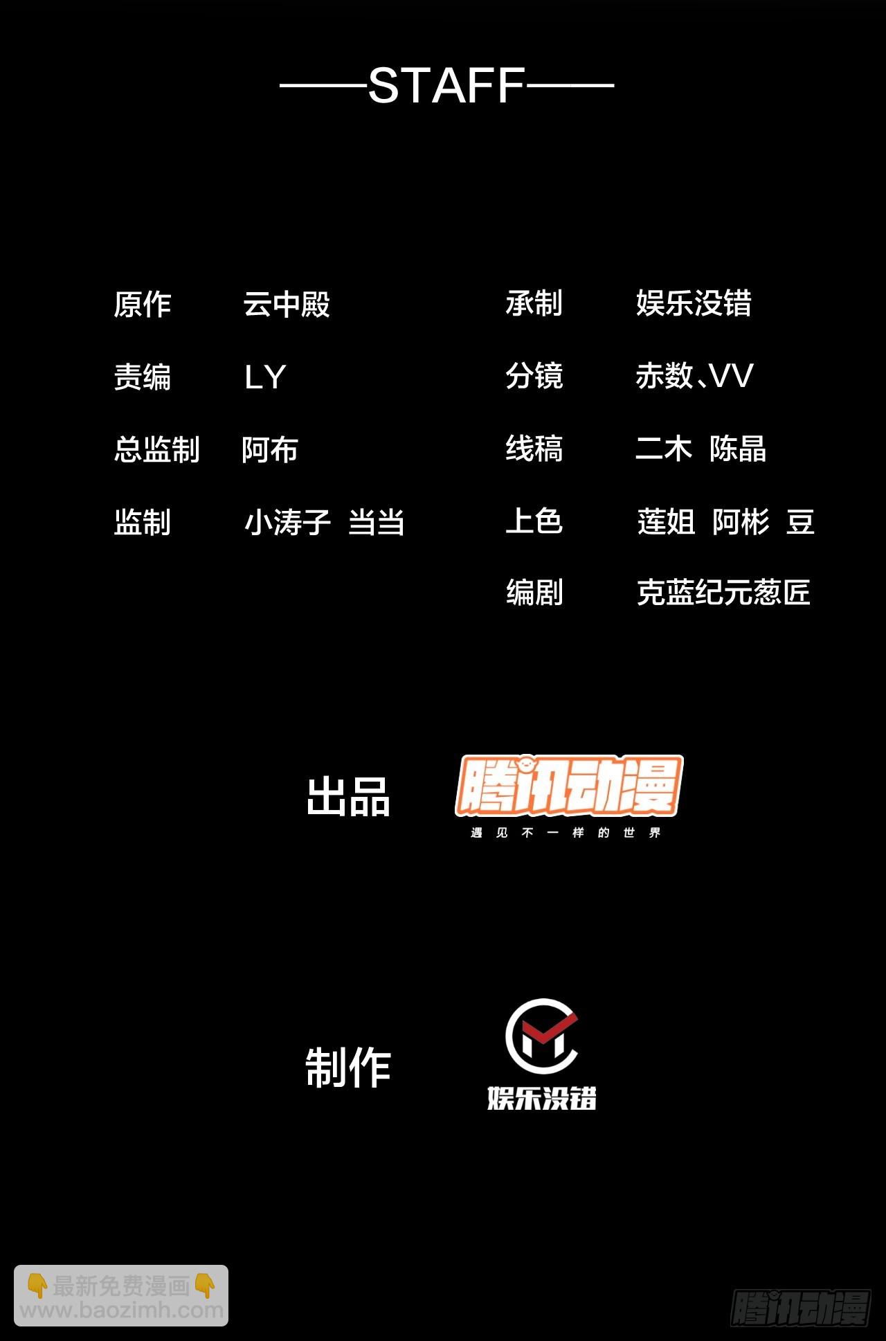 第一百六十六话：趁你病，要你命-第169话