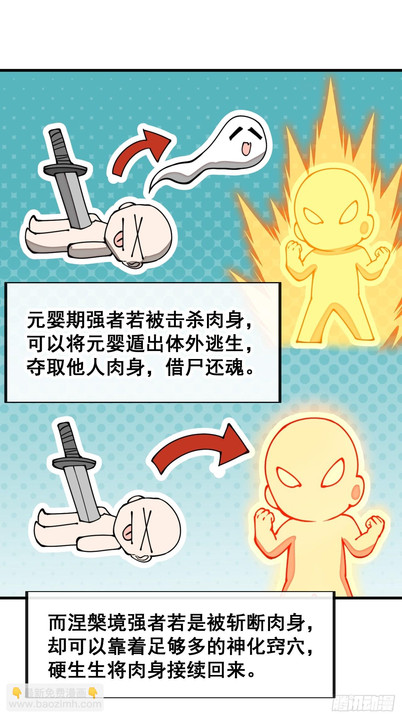 第一百六十六话：趁你病，要你命-第169话