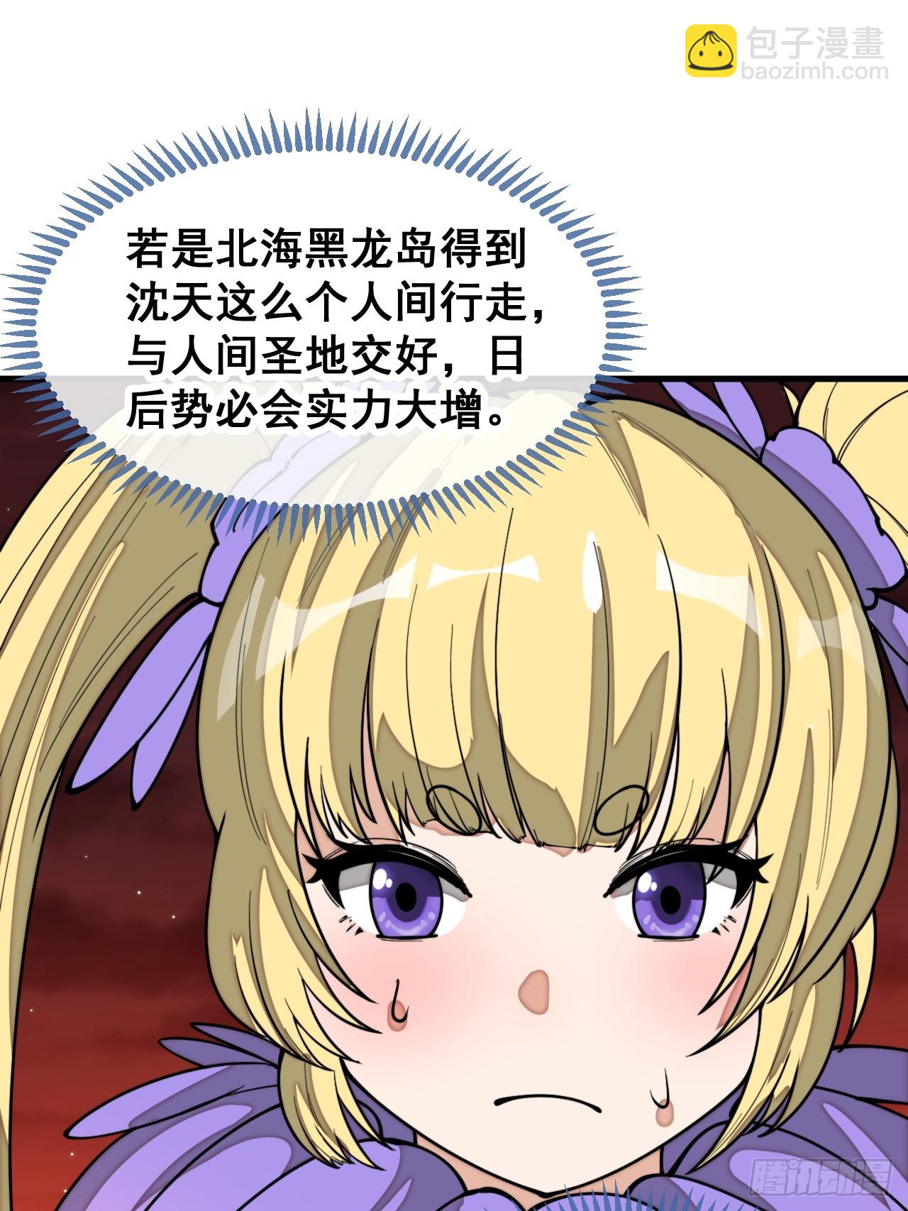 第一百六十六话：趁你病，要你命-第169话