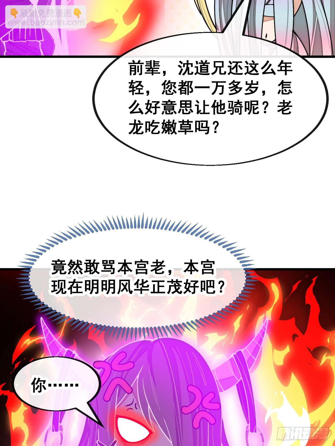 第一百六十六话：趁你病，要你命-第169话