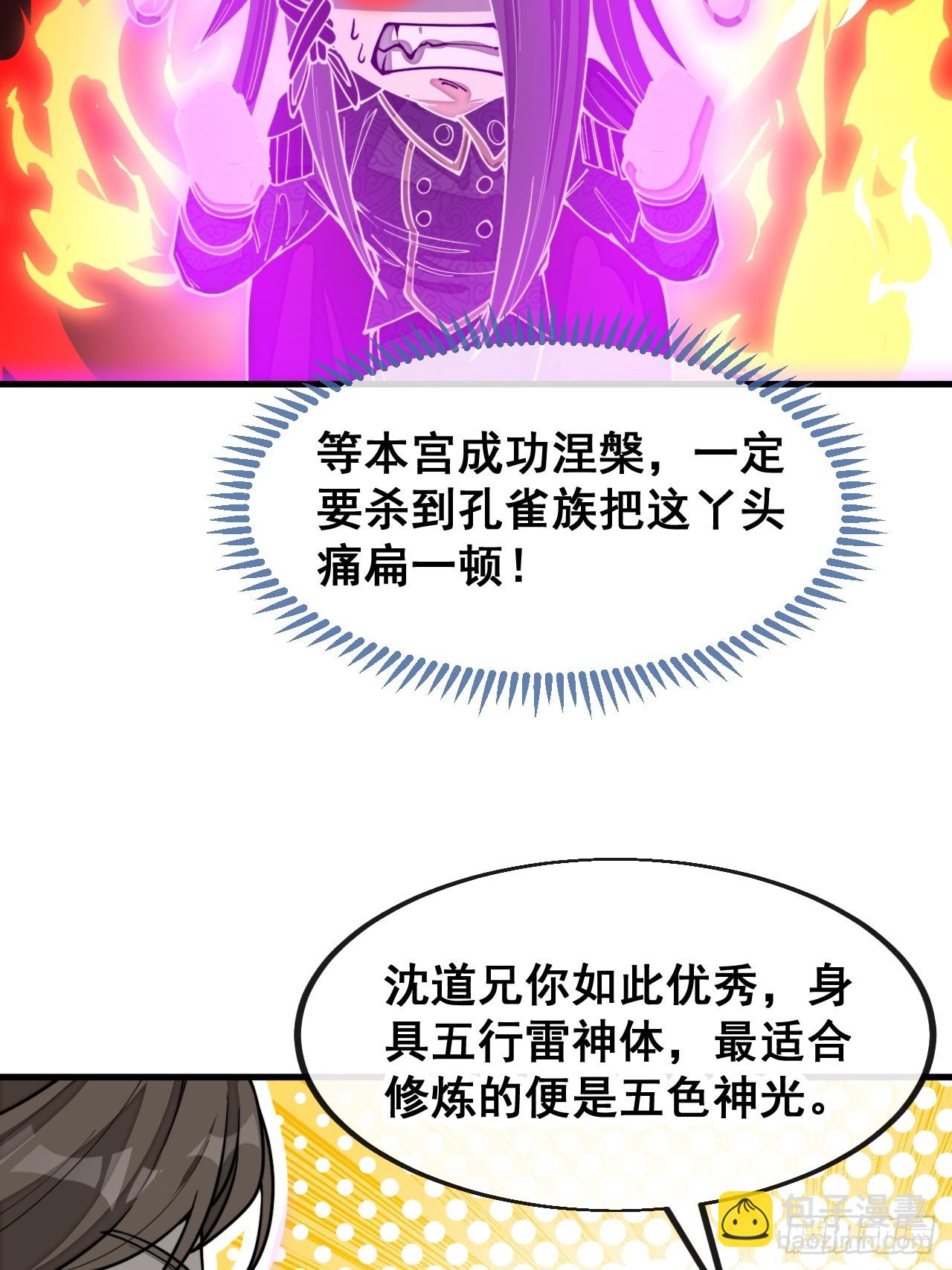第一百六十六话：趁你病，要你命-第169话