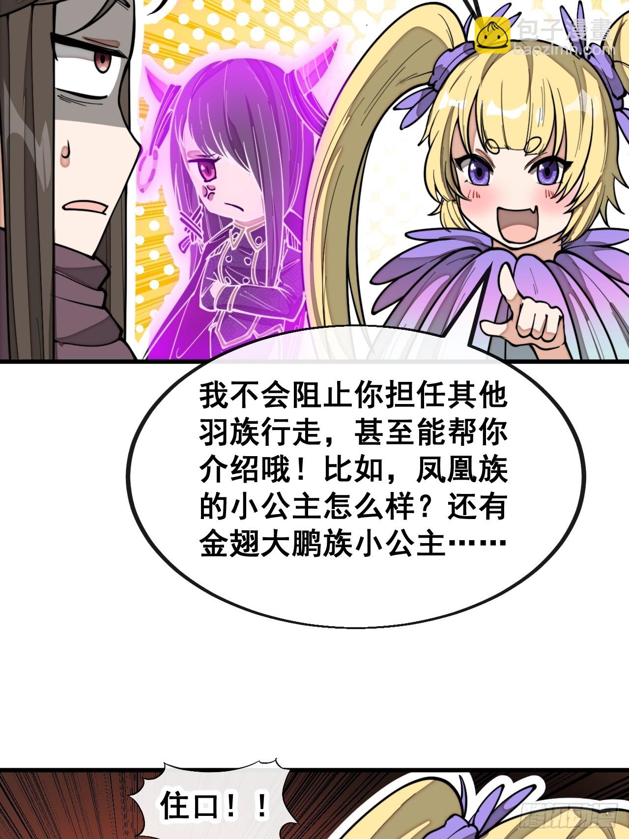 第一百六十六话：趁你病，要你命-第169话