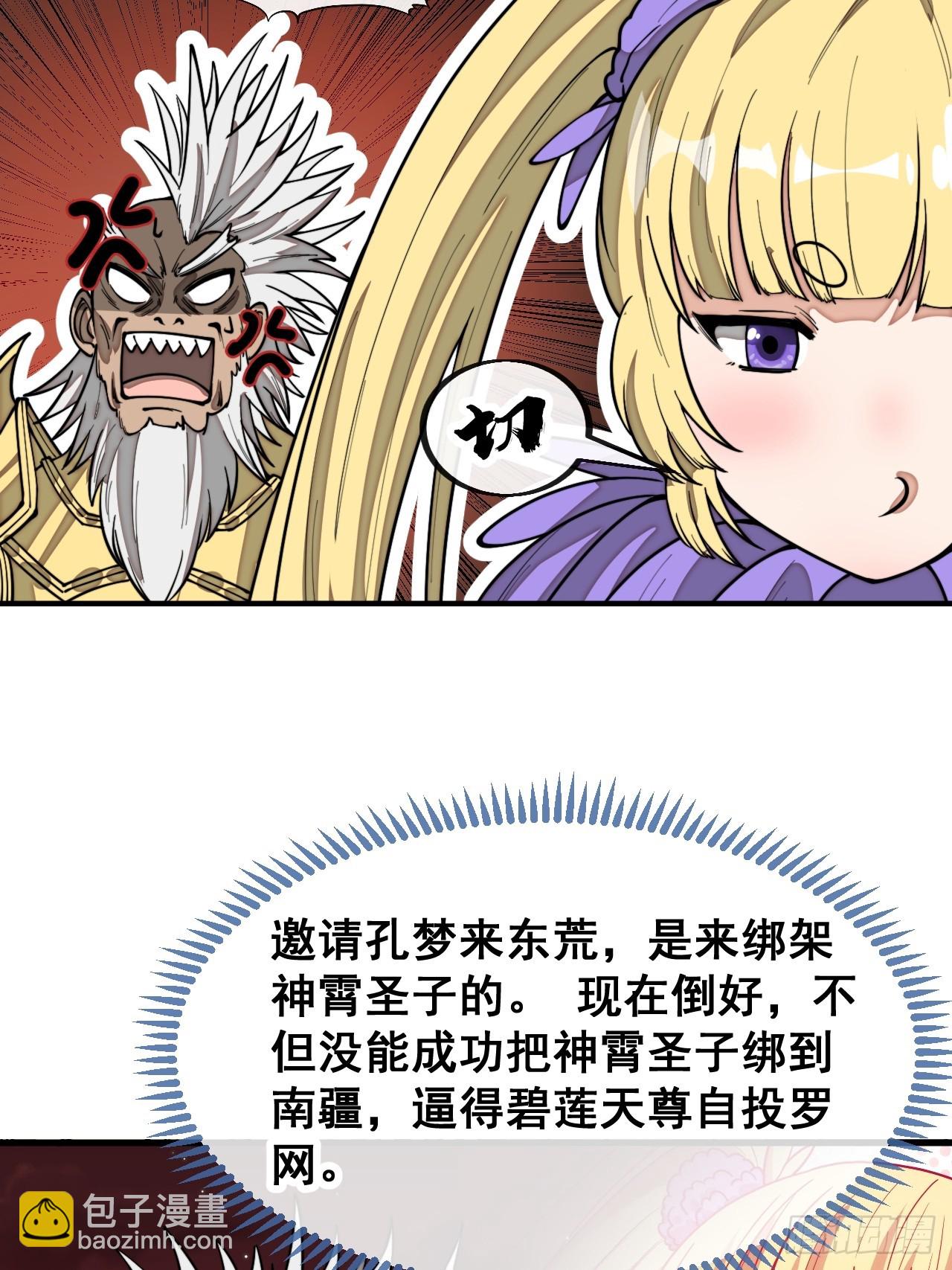 第一百六十六话：趁你病，要你命-第169话