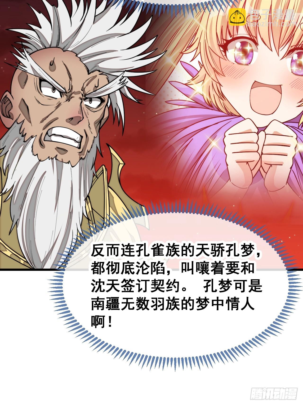 第一百六十六话：趁你病，要你命-第169话