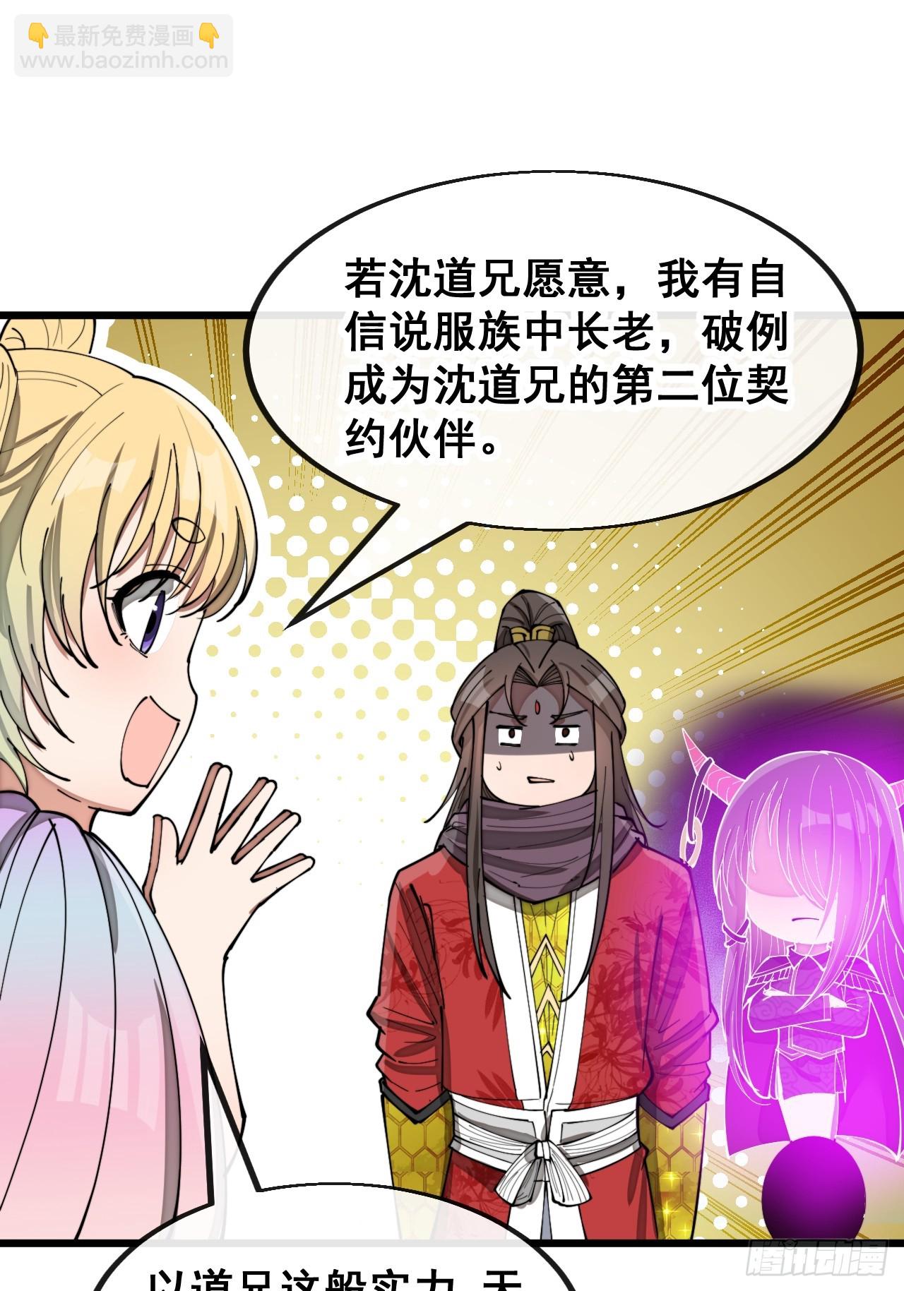 第一百六十六话：趁你病，要你命-第169话
