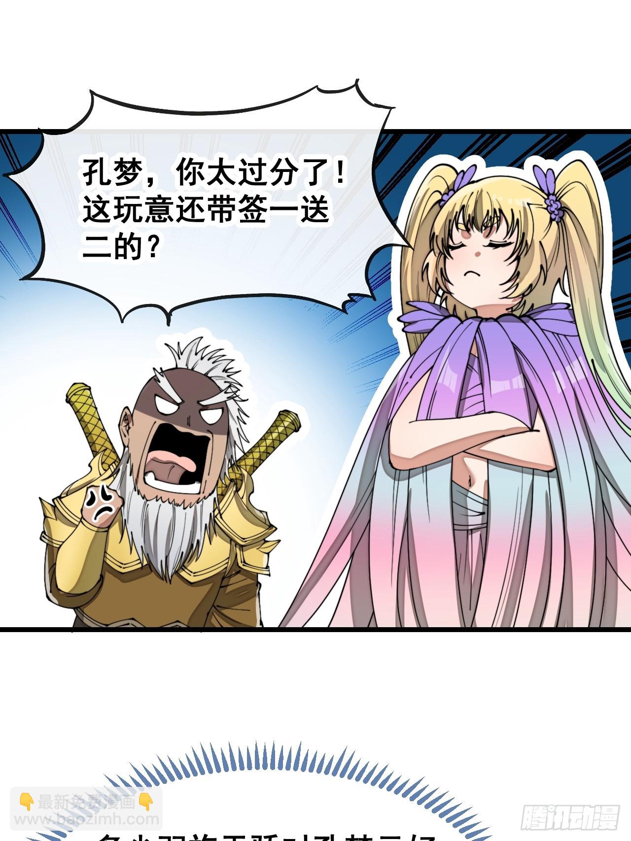 第一百六十六话：趁你病，要你命-第169话
