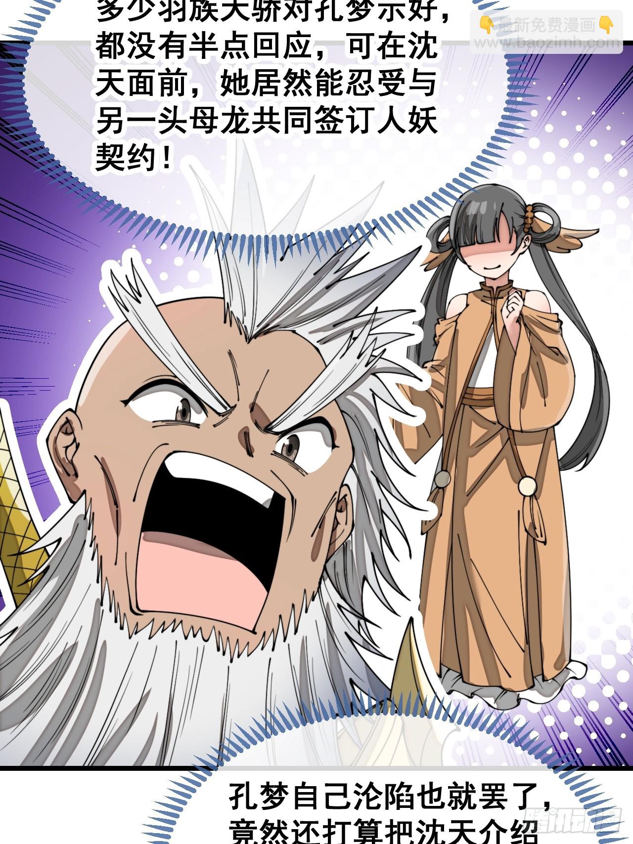 第一百六十六话：趁你病，要你命-第169话