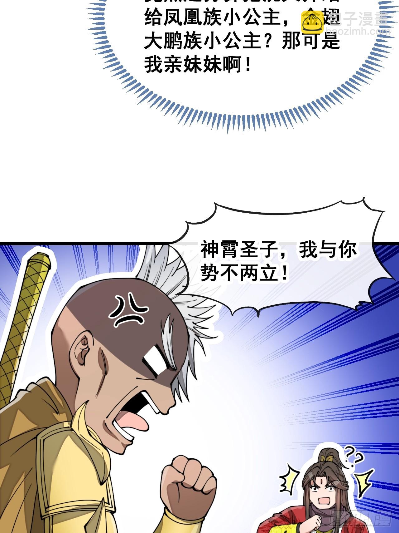 第一百六十六话：趁你病，要你命-第169话