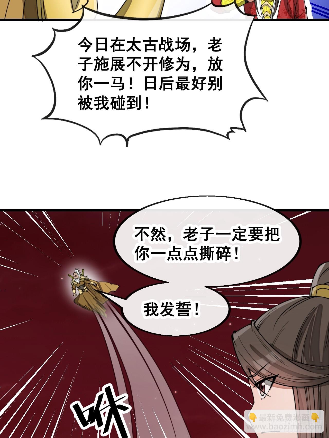 第一百六十六话：趁你病，要你命-第169话