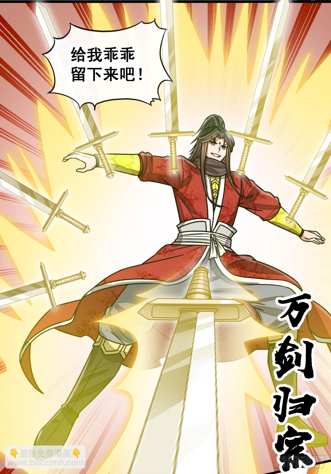 第一百六十六话：趁你病，要你命-第169话