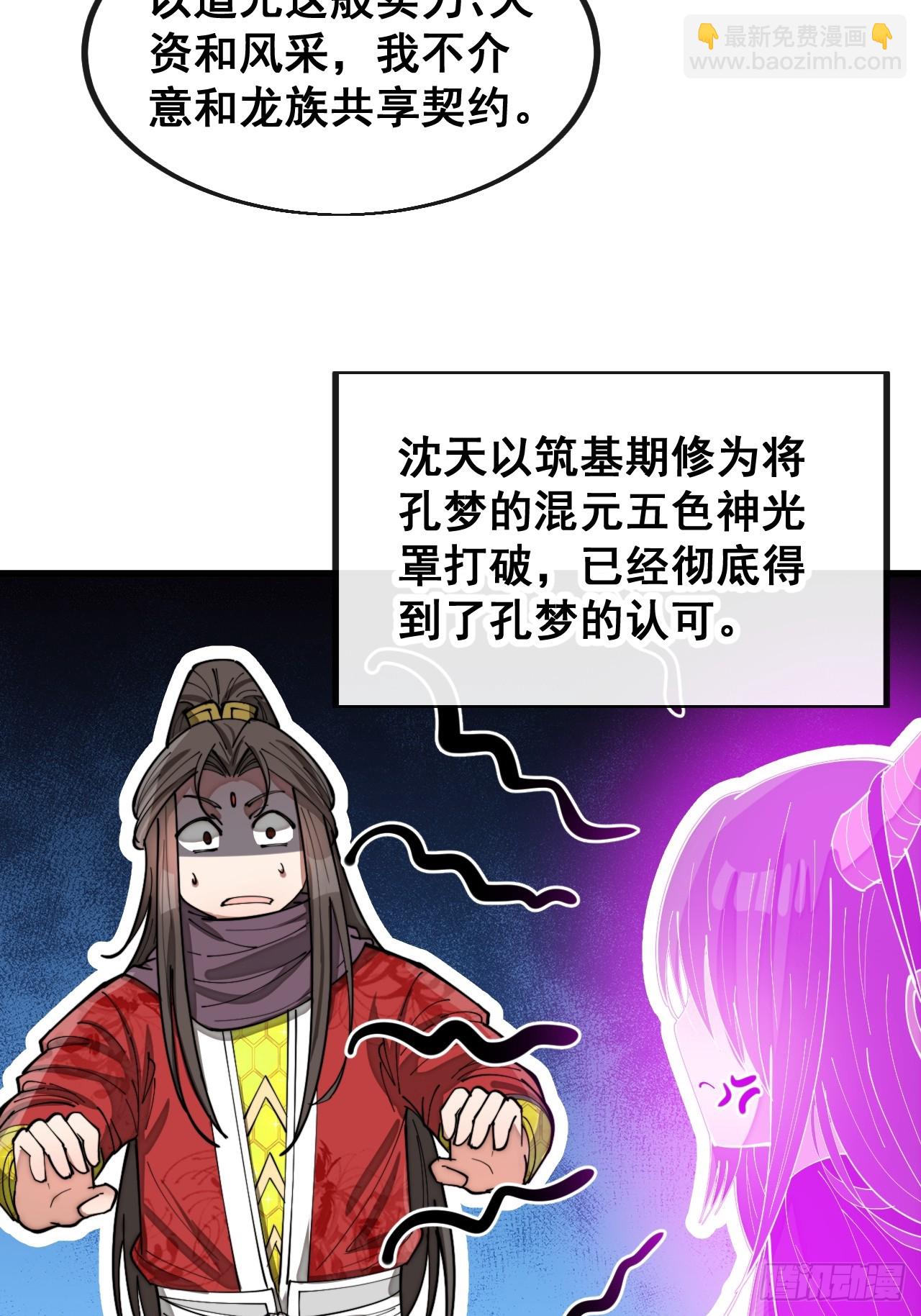 第一百六十六话：趁你病，要你命-第169话