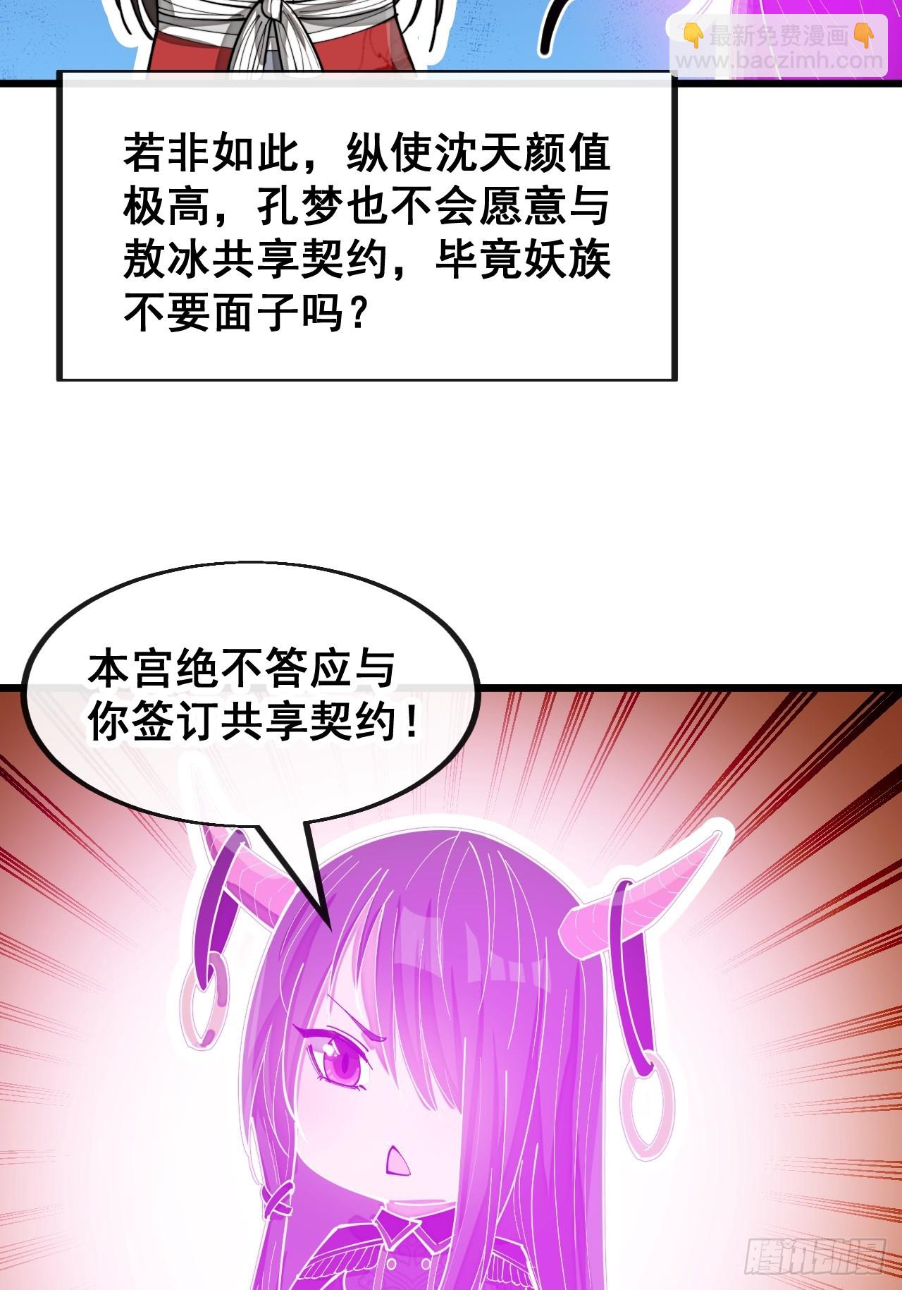 第一百六十六话：趁你病，要你命-第169话