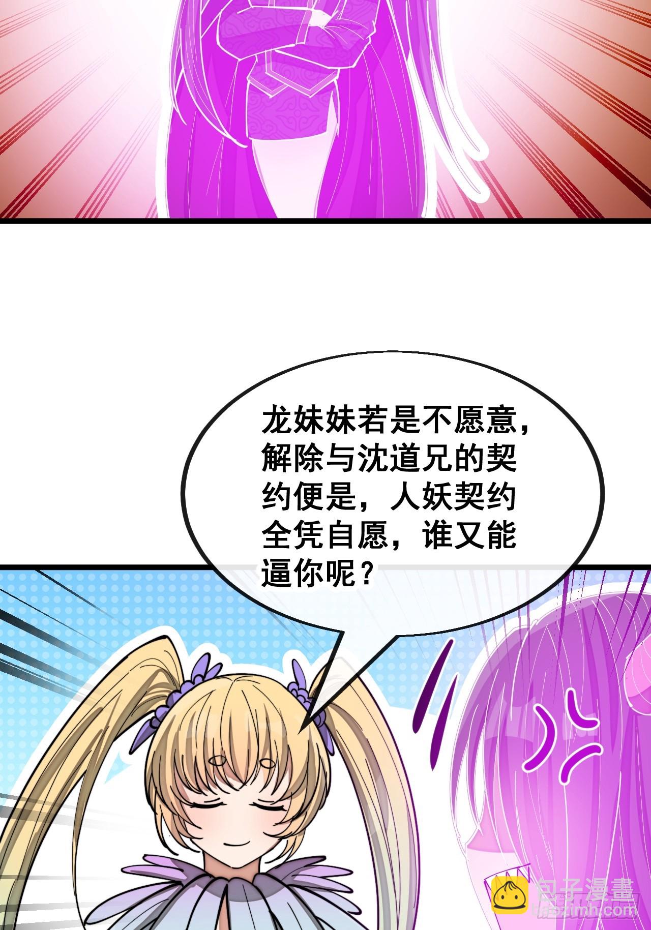 第一百六十六话：趁你病，要你命-第169话