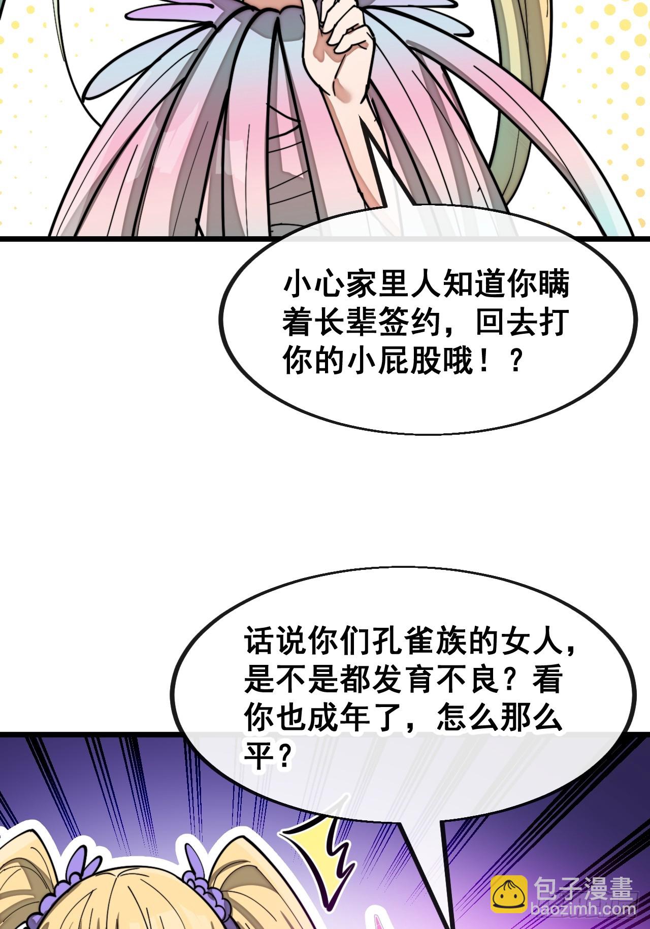 第一百六十六话：趁你病，要你命-第169话