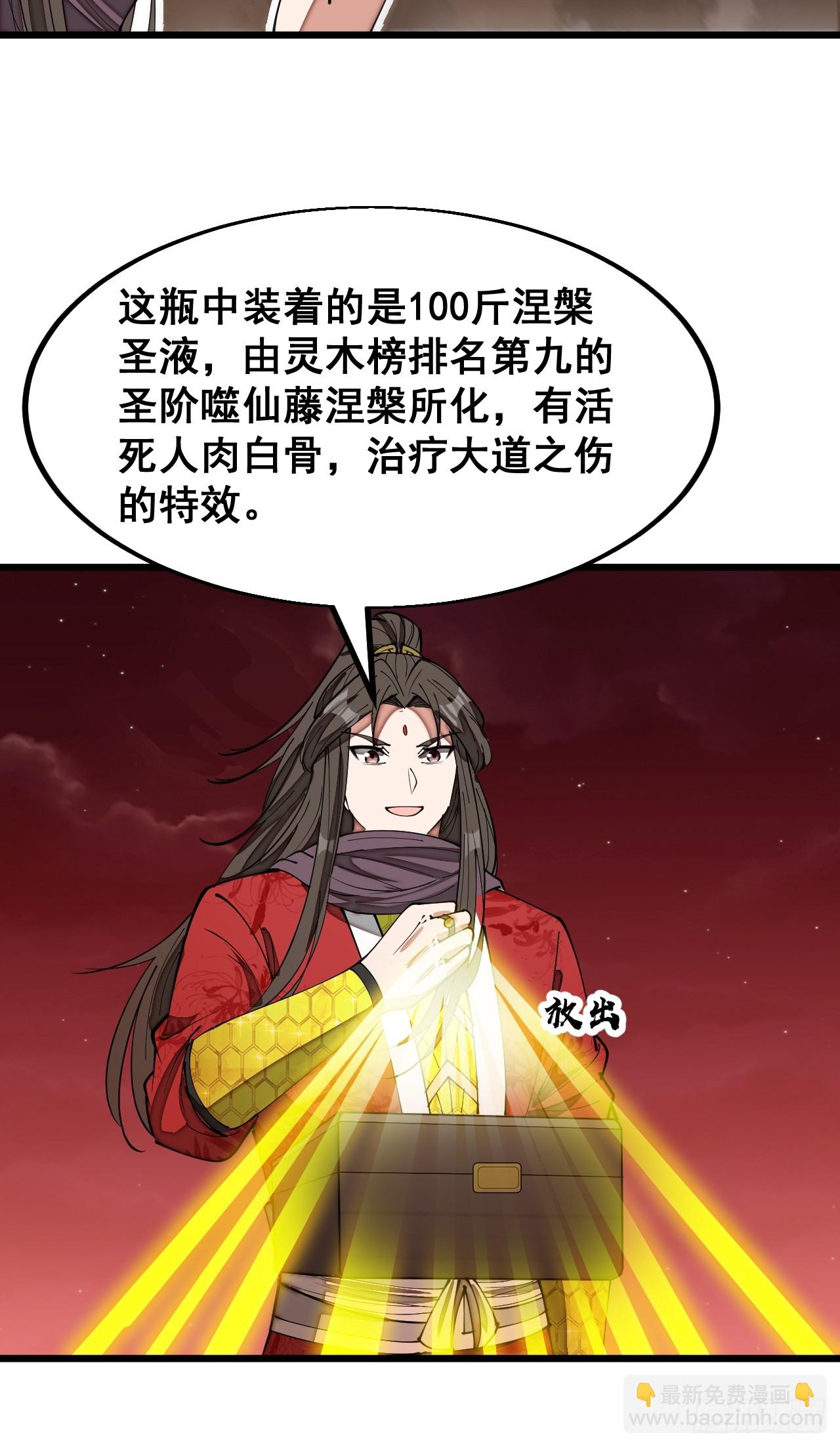第一百六十八话：与孔雀族交好-第171话