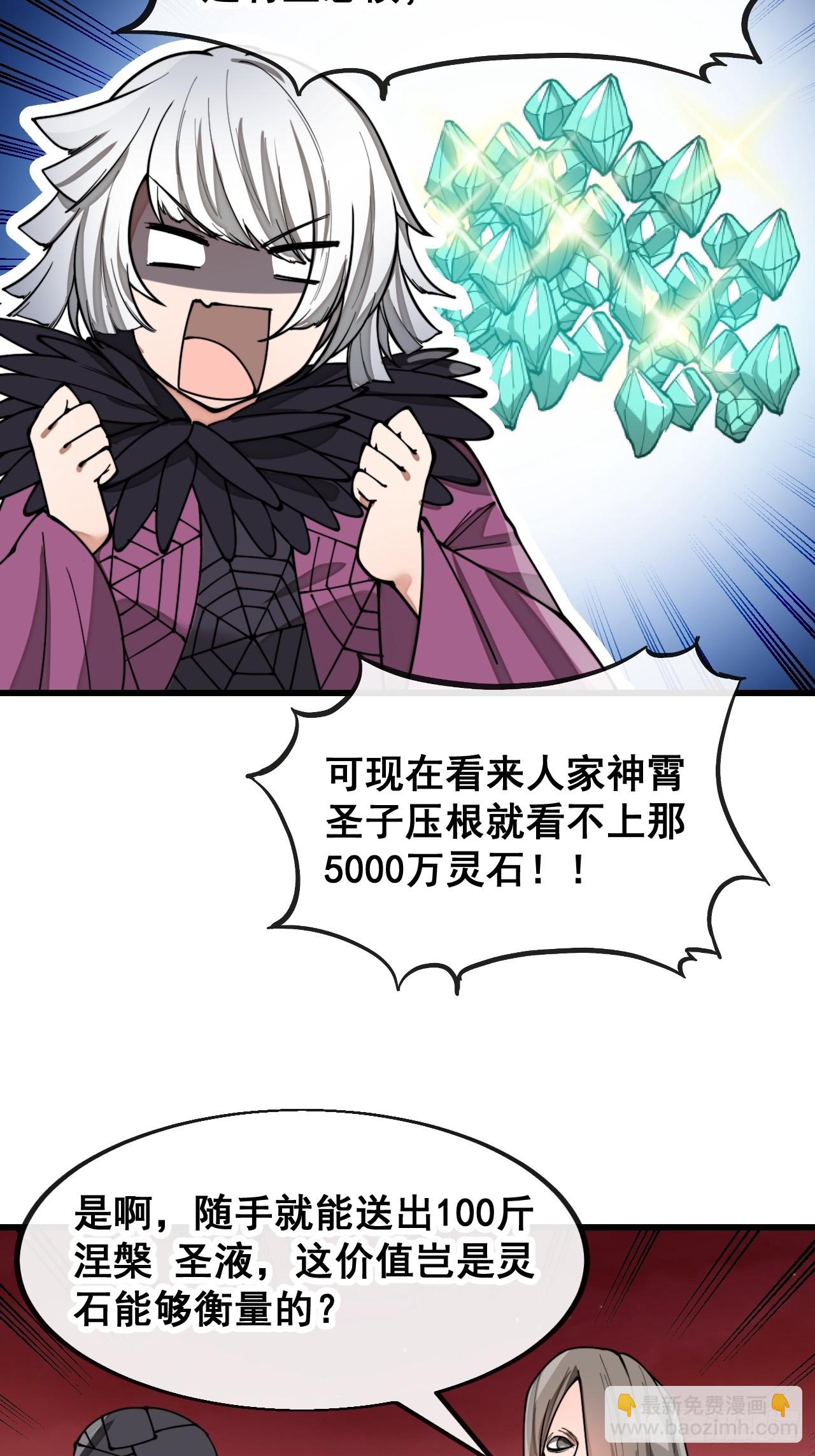 第一百六十八话：与孔雀族交好-第171话