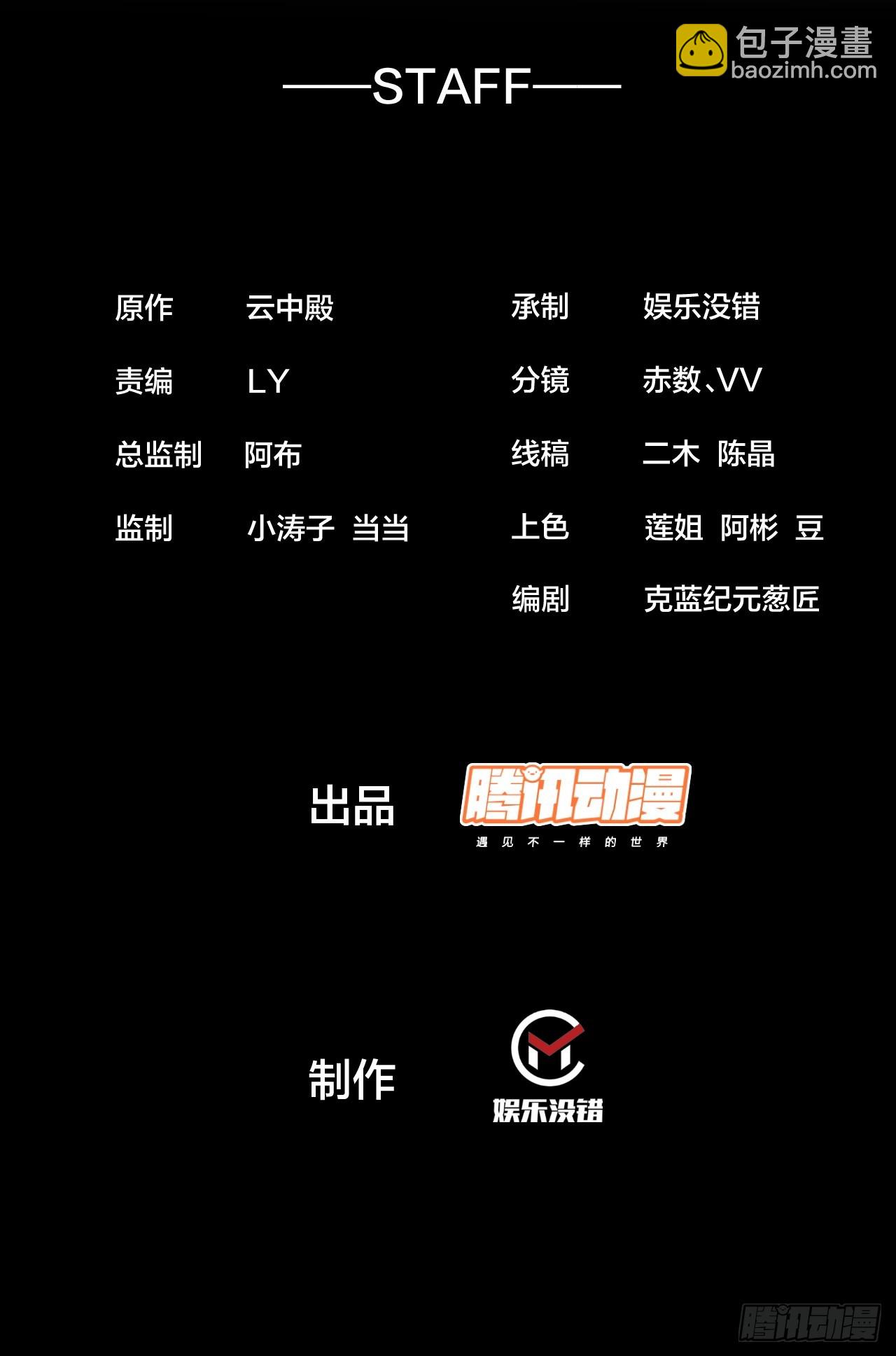 第一百六十八话：与孔雀族交好-第171话