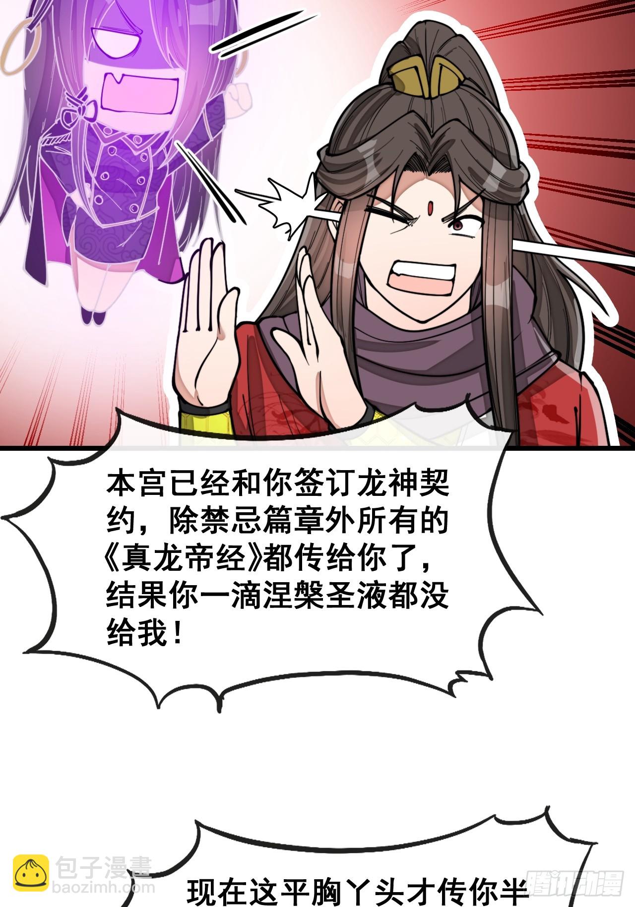 第一百六十八话：与孔雀族交好-第171话
