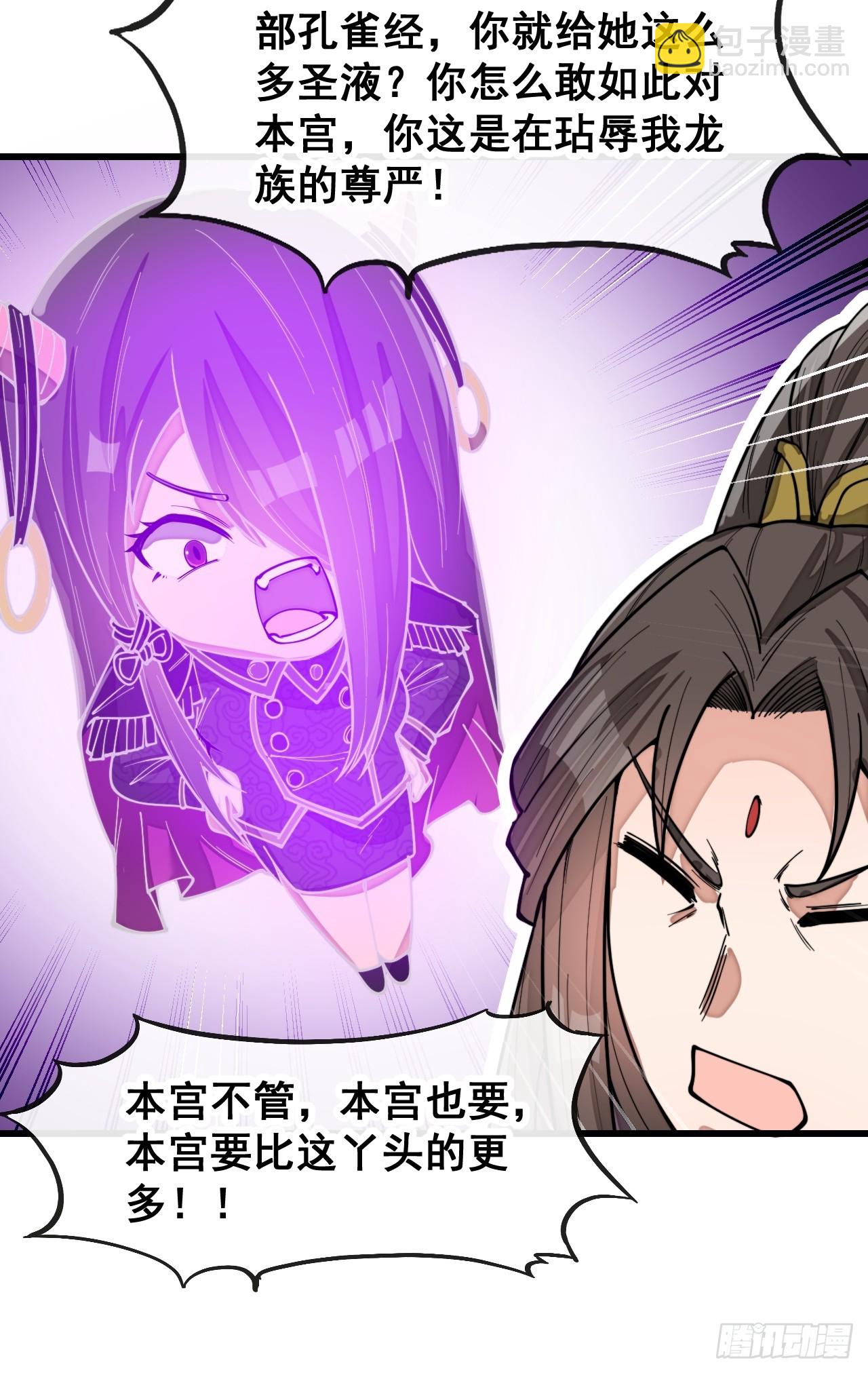 第一百六十八话：与孔雀族交好-第171话