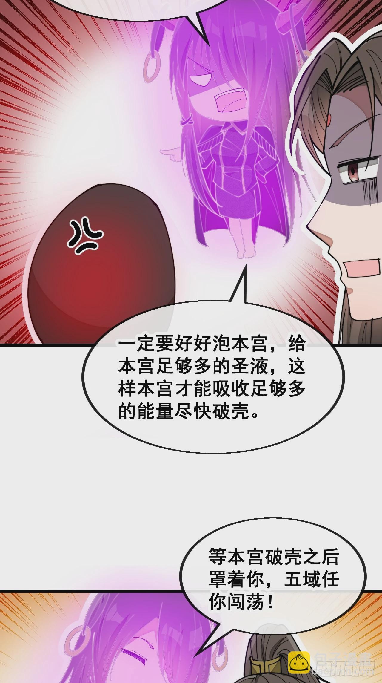 第一百六十八话：与孔雀族交好-第171话