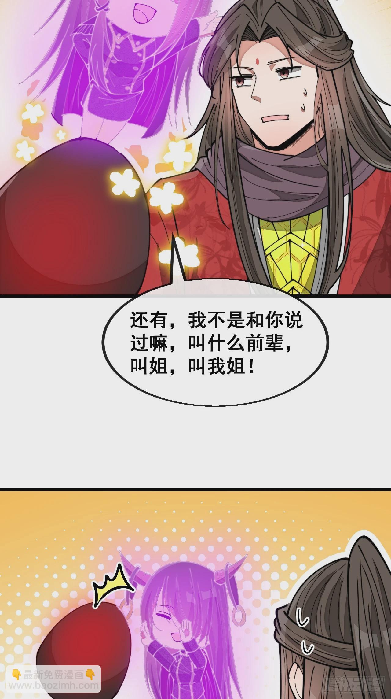 第一百六十八话：与孔雀族交好-第171话