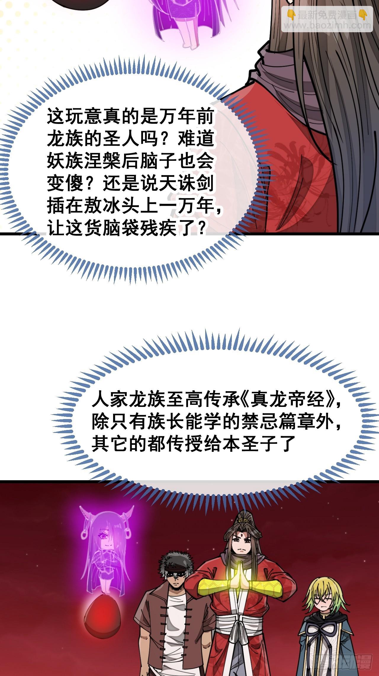 第一百六十八话：与孔雀族交好-第171话