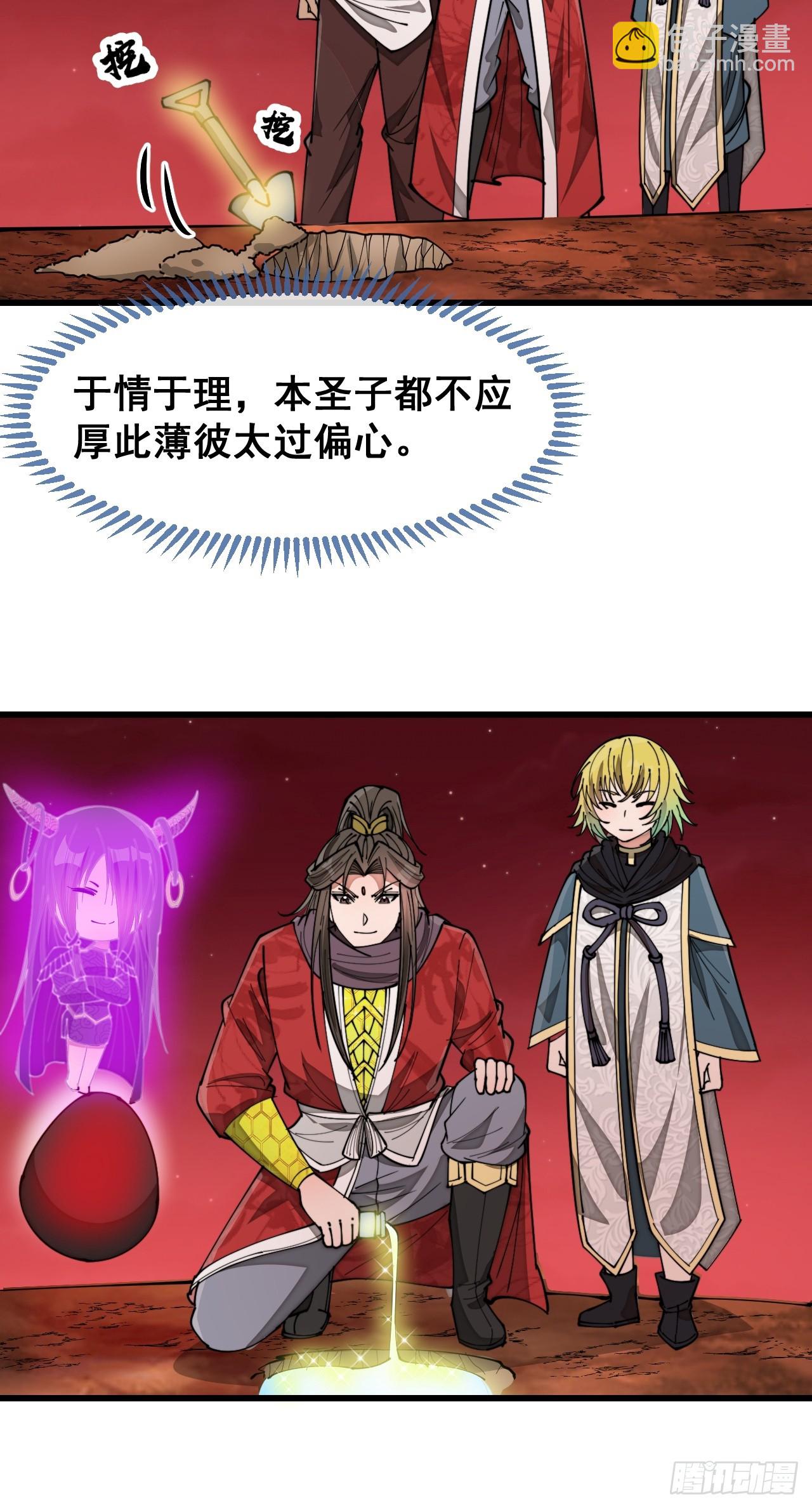 第一百六十八话：与孔雀族交好-第171话