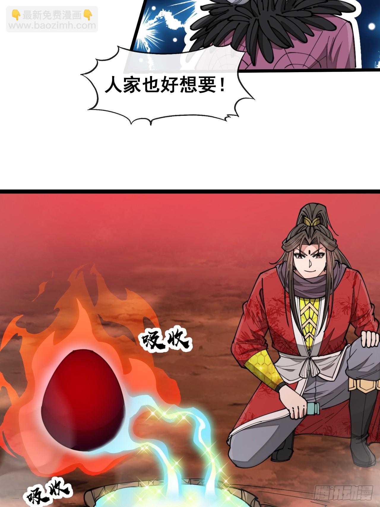第一百六十八话：与孔雀族交好-第171话