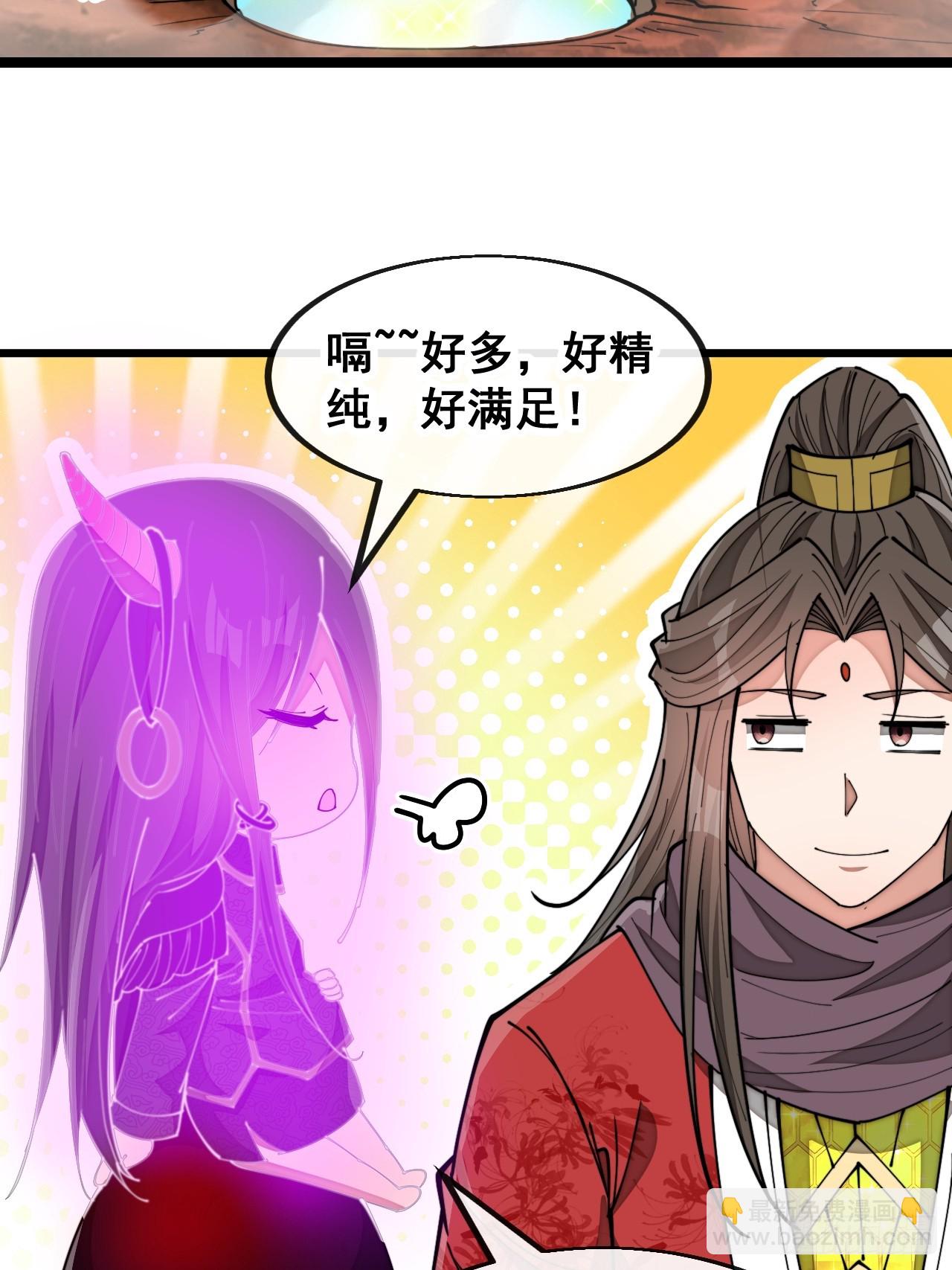 第一百六十八话：与孔雀族交好-第171话