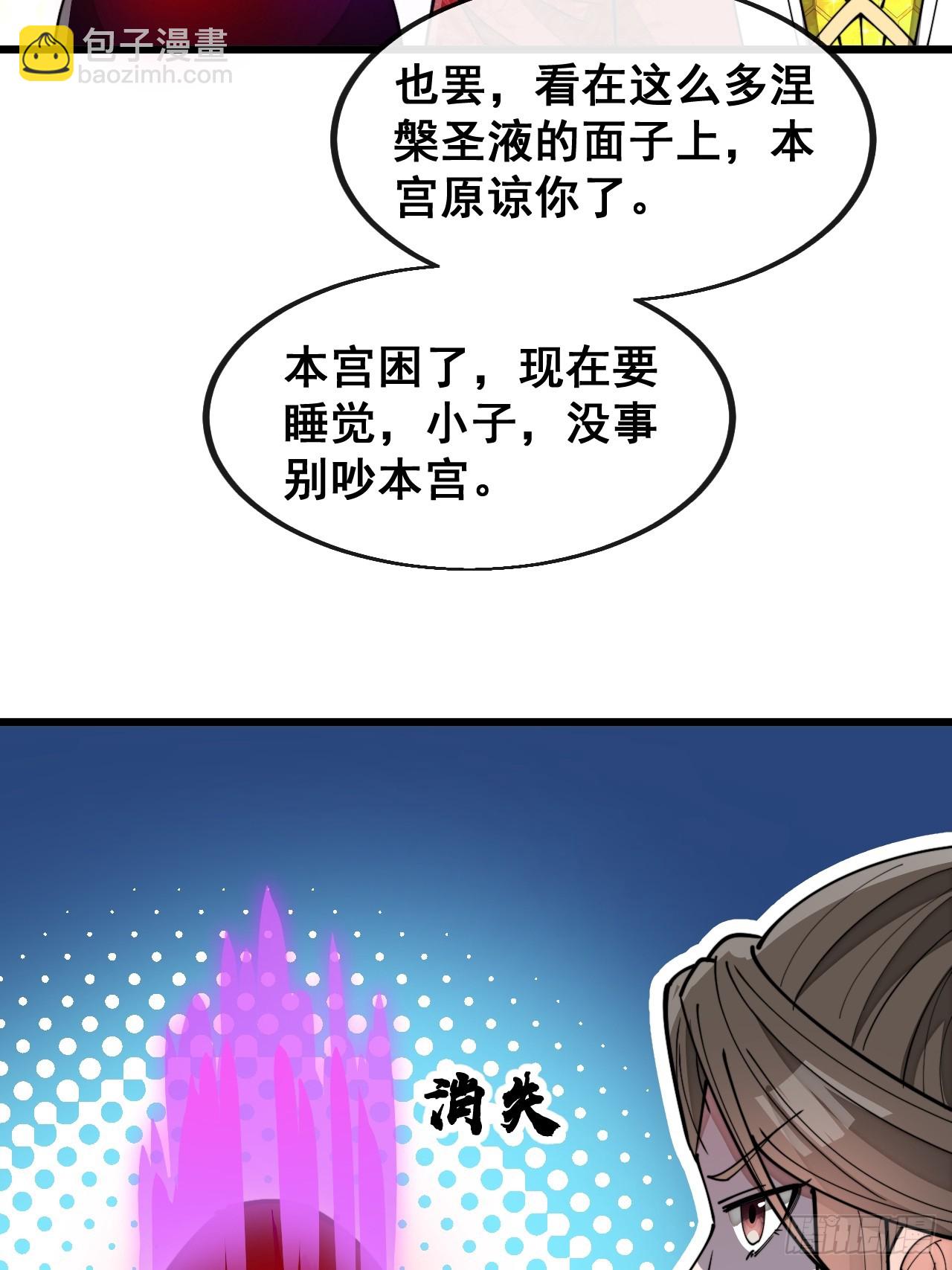 第一百六十八话：与孔雀族交好-第171话