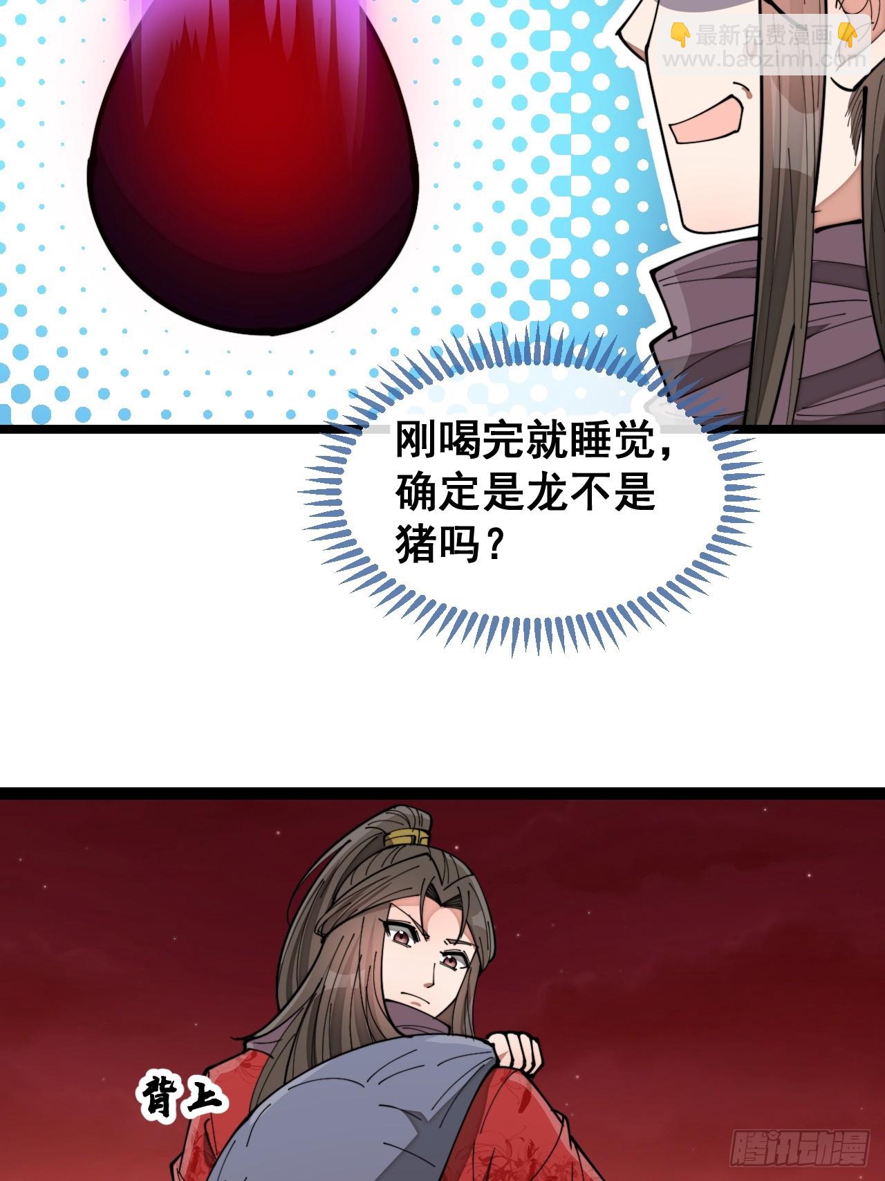 第一百六十八话：与孔雀族交好-第171话