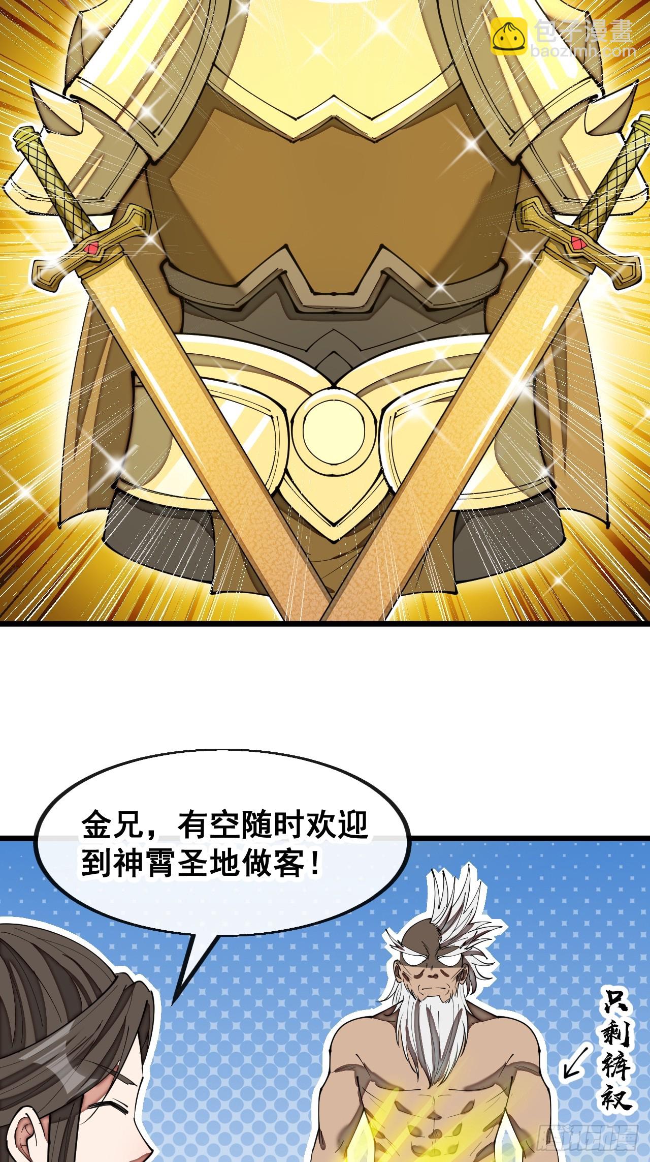 第一百六十八话：与孔雀族交好-第171话