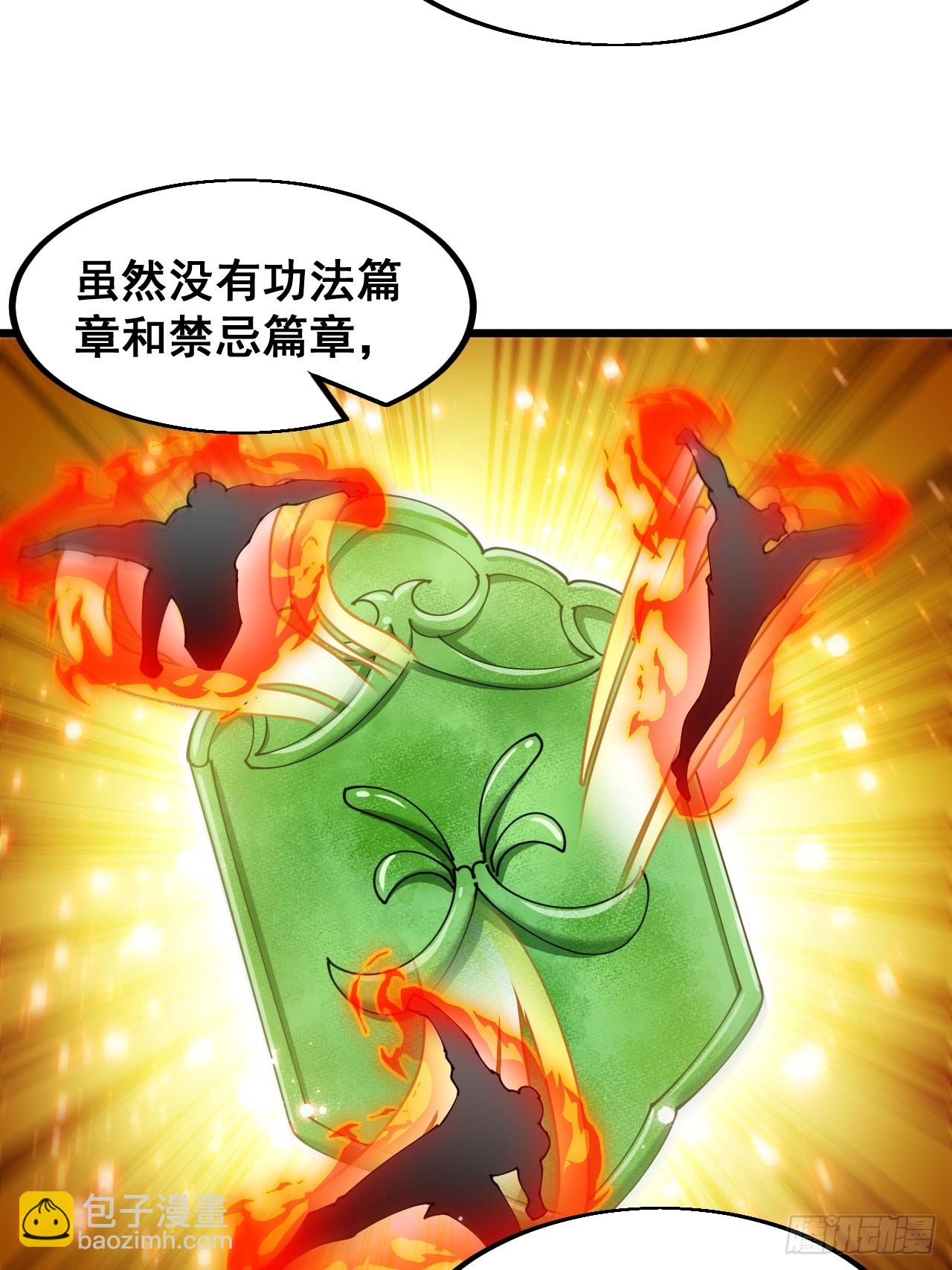 第一百六十八话：与孔雀族交好-第171话