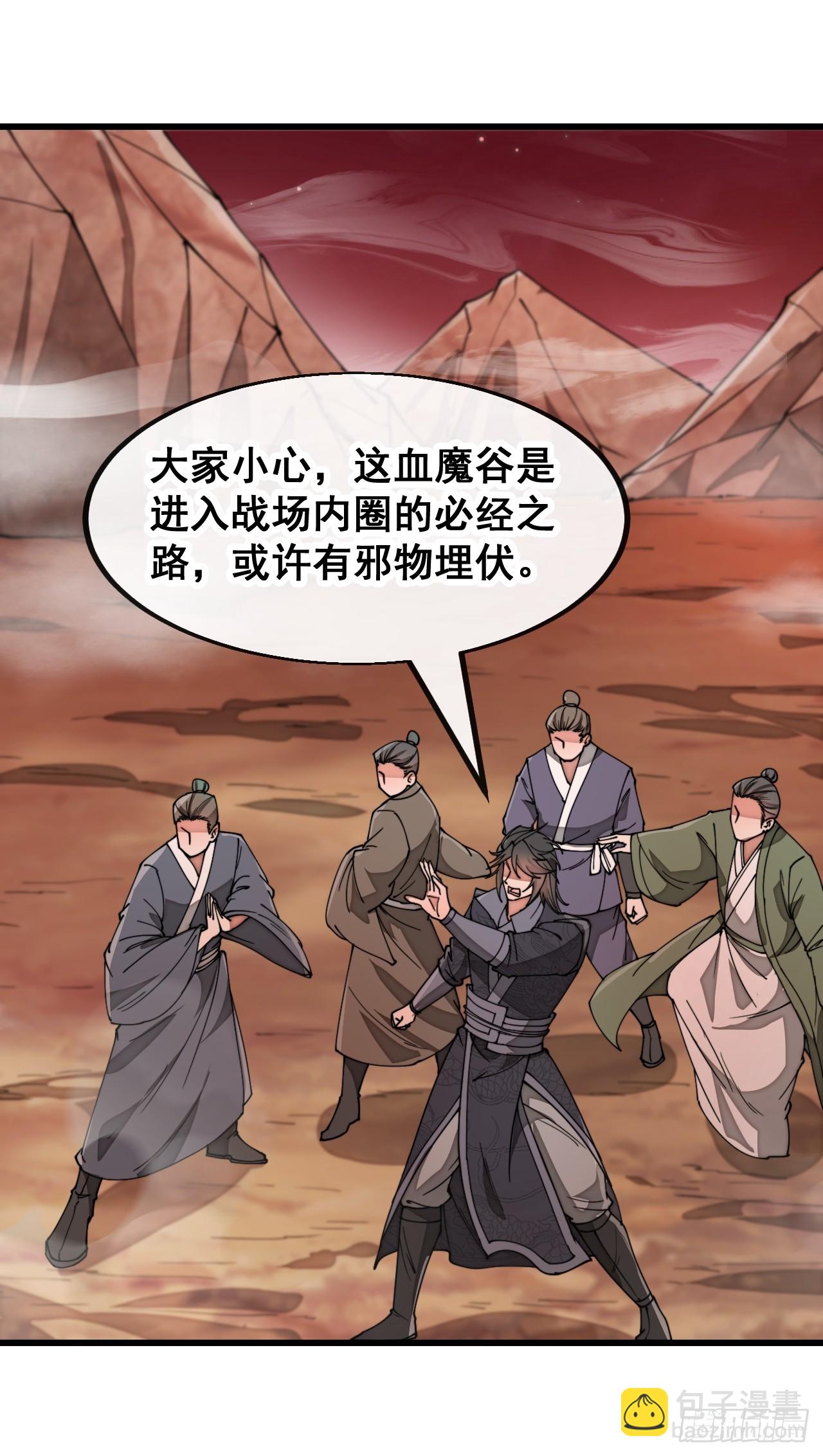 第一百七十话：血魔来袭-第173话