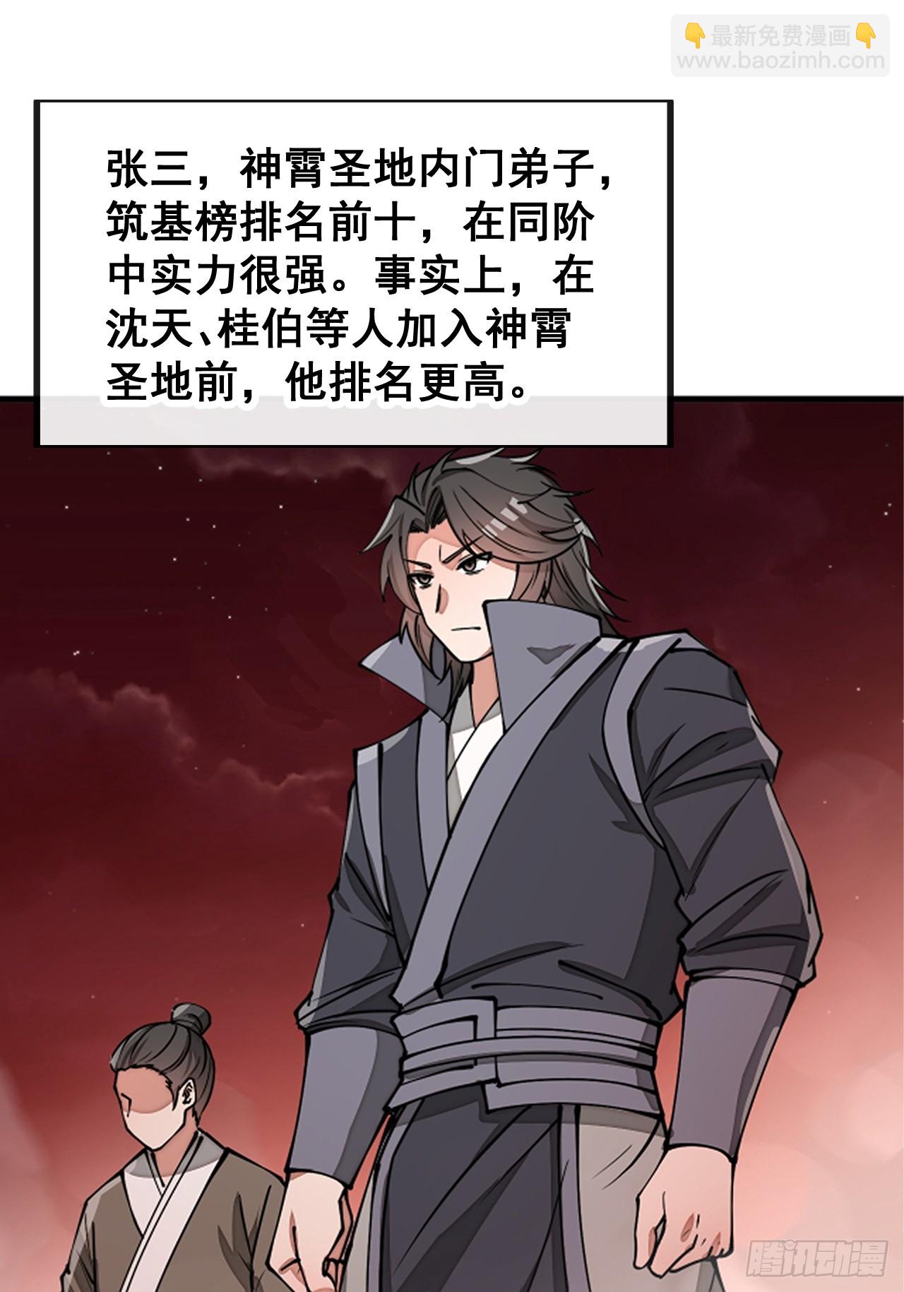 第一百七十话：血魔来袭-第173话