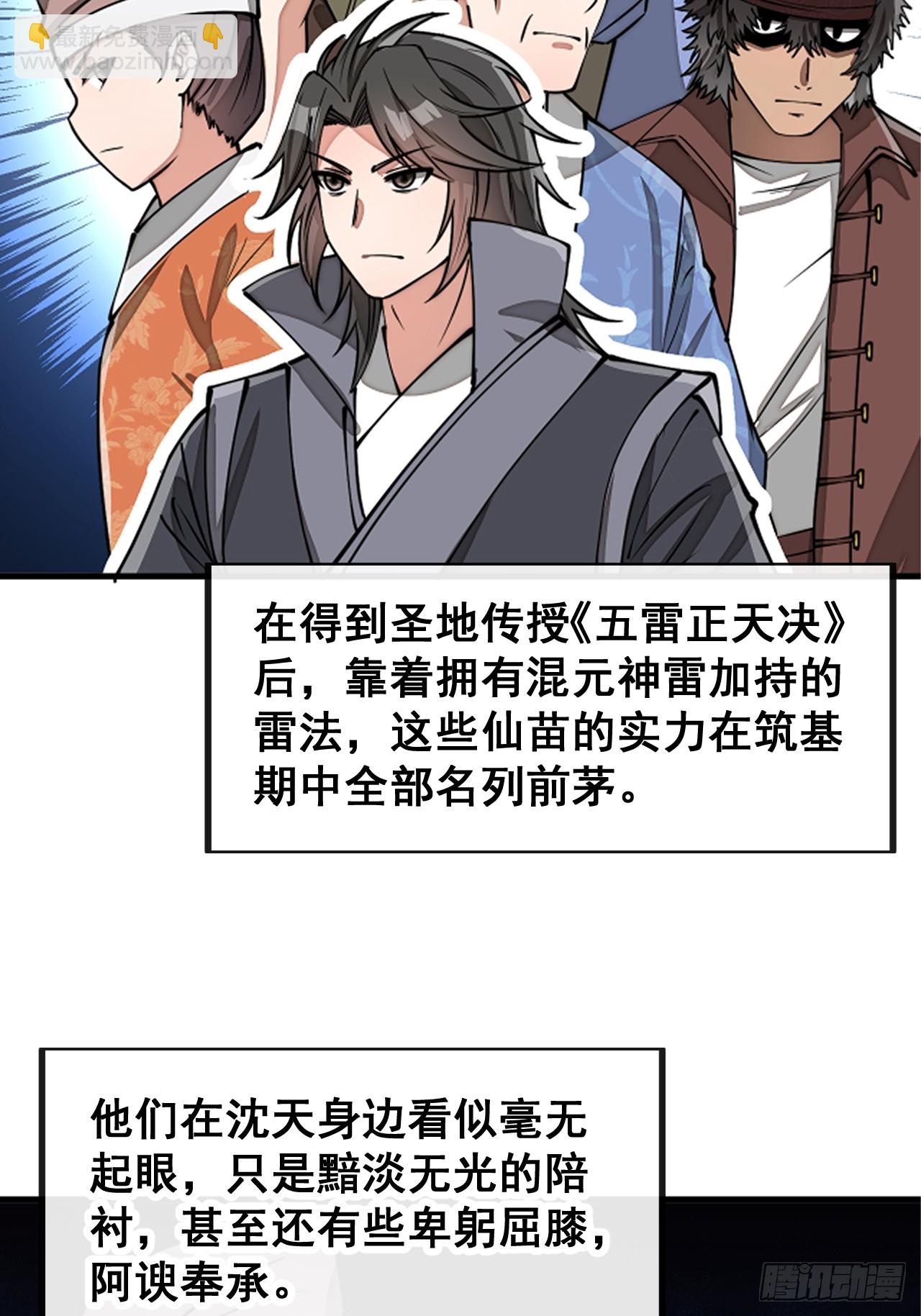 第一百七十话：血魔来袭-第173话
