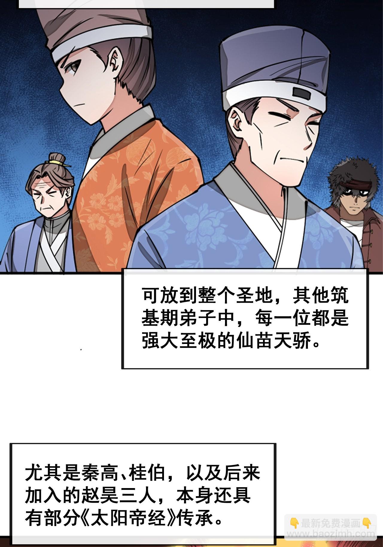 第一百七十话：血魔来袭-第173话