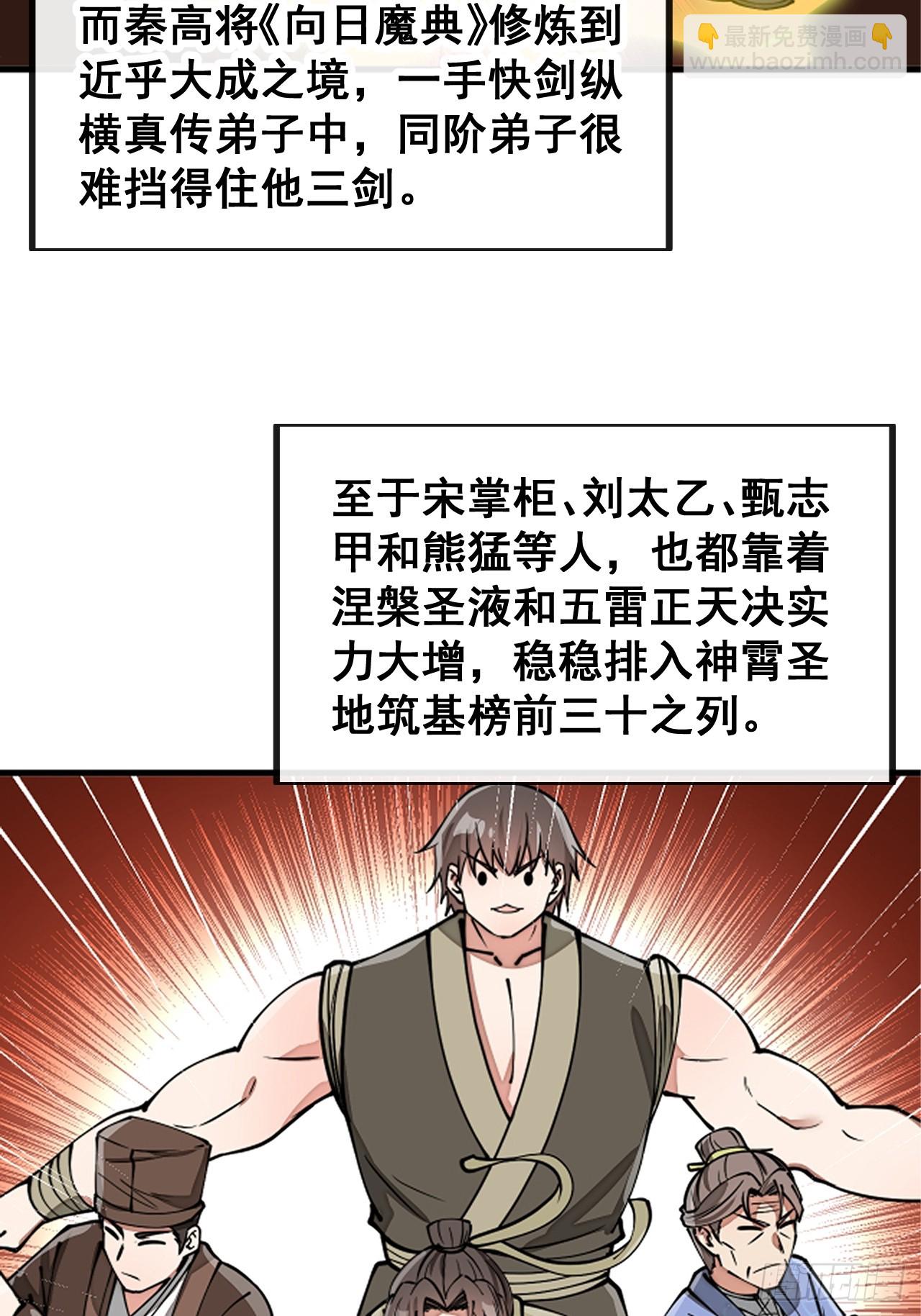 第一百七十话：血魔来袭-第173话