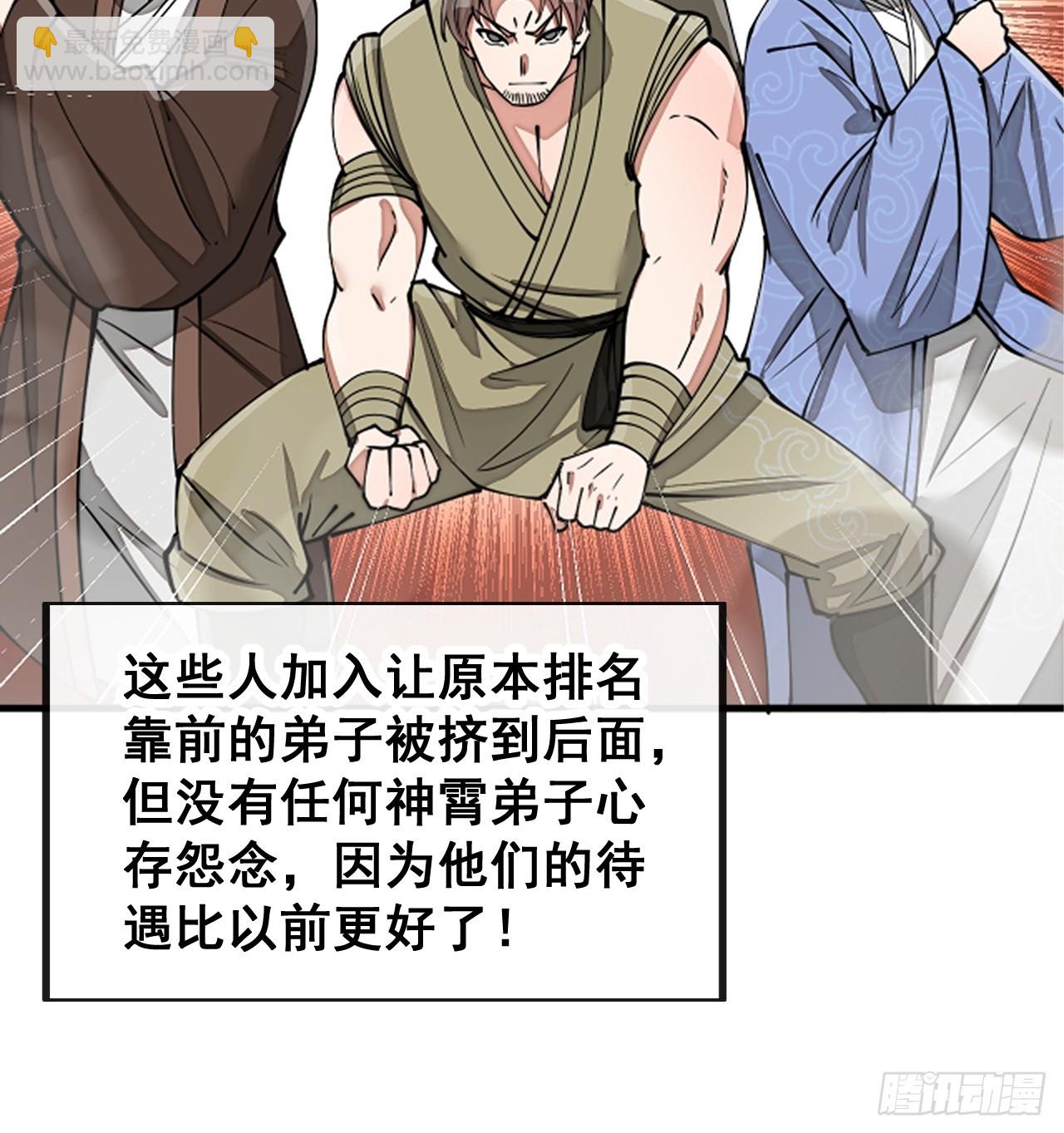 第一百七十话：血魔来袭-第173话