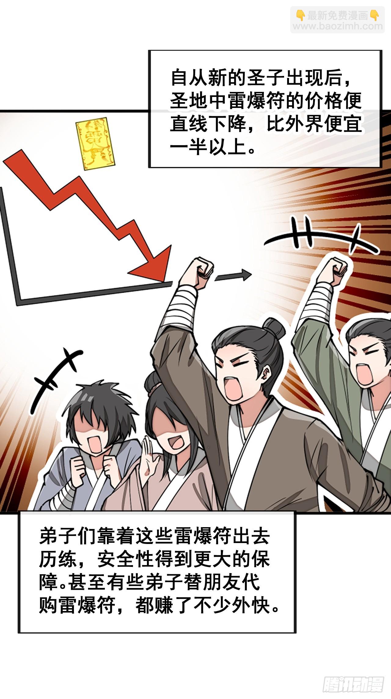 第一百七十话：血魔来袭-第173话