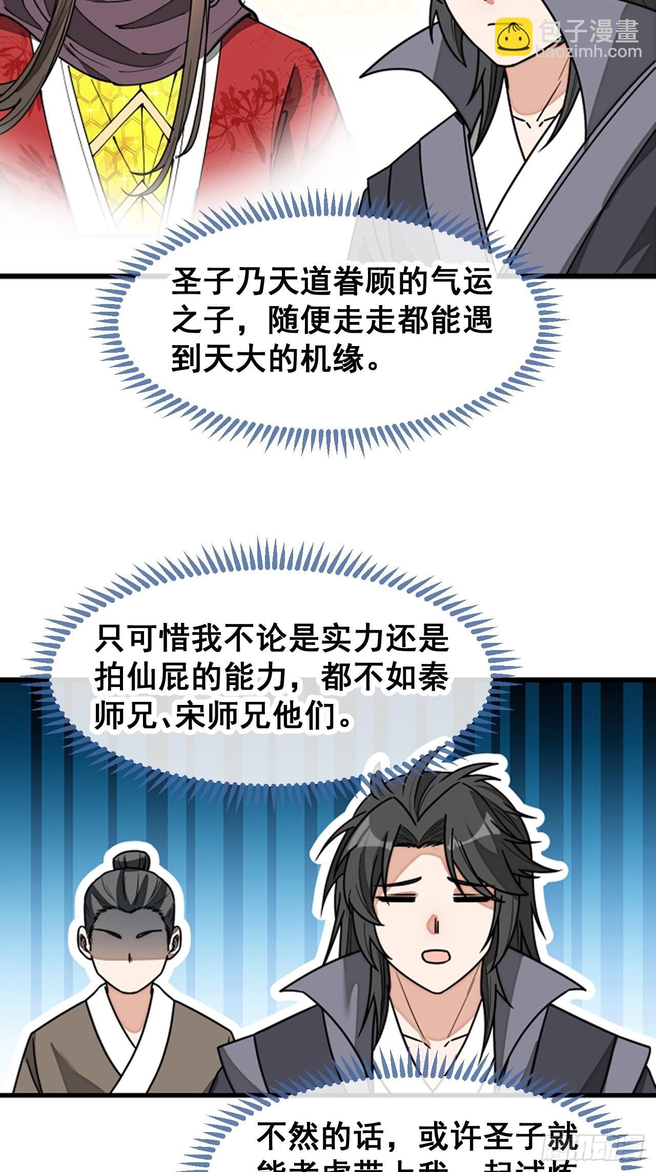 第一百七十话：血魔来袭-第173话