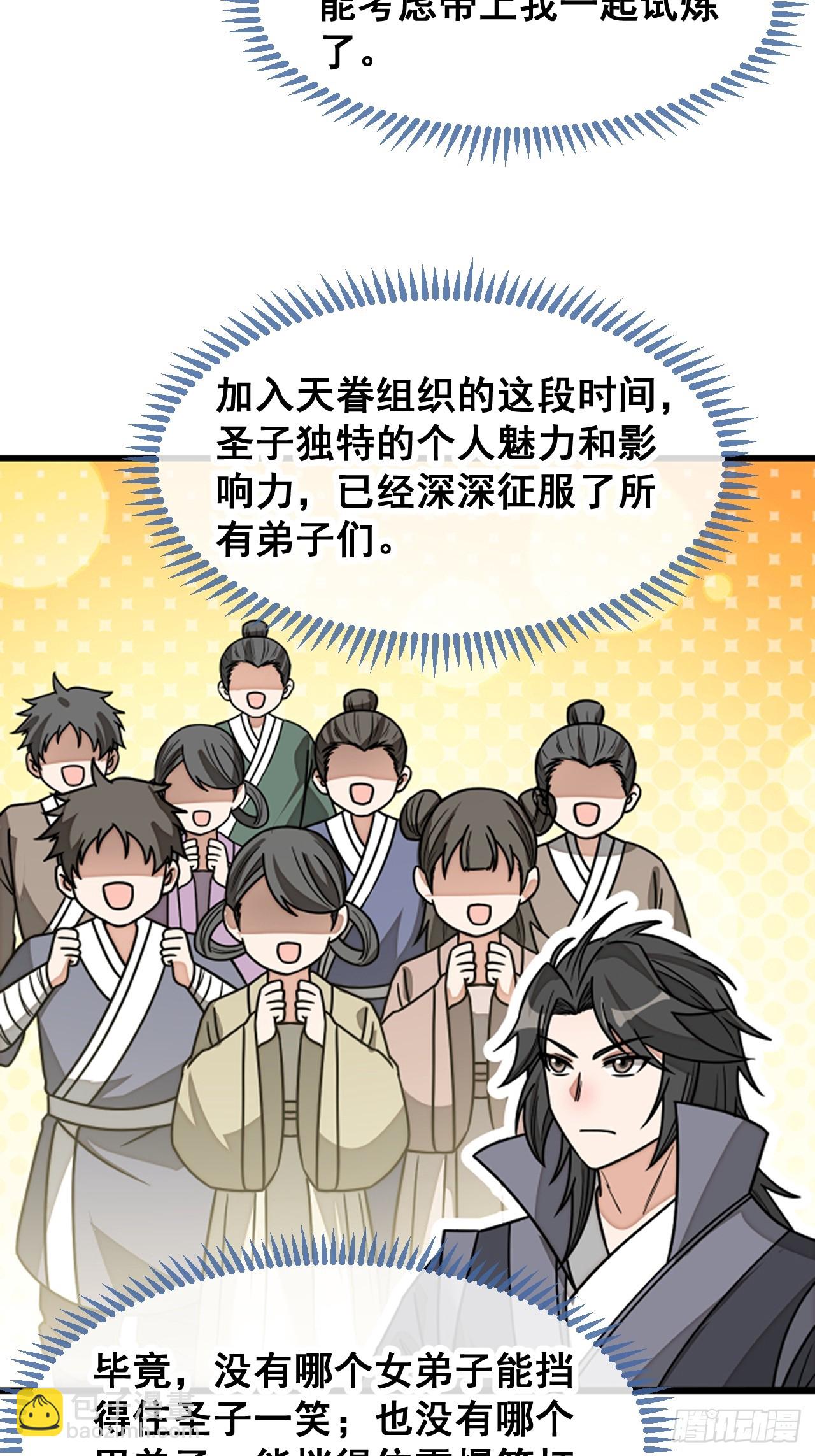 第一百七十话：血魔来袭-第173话