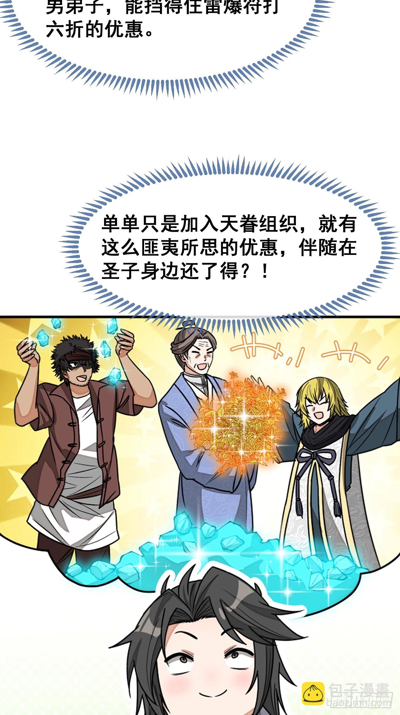 第一百七十话：血魔来袭-第173话