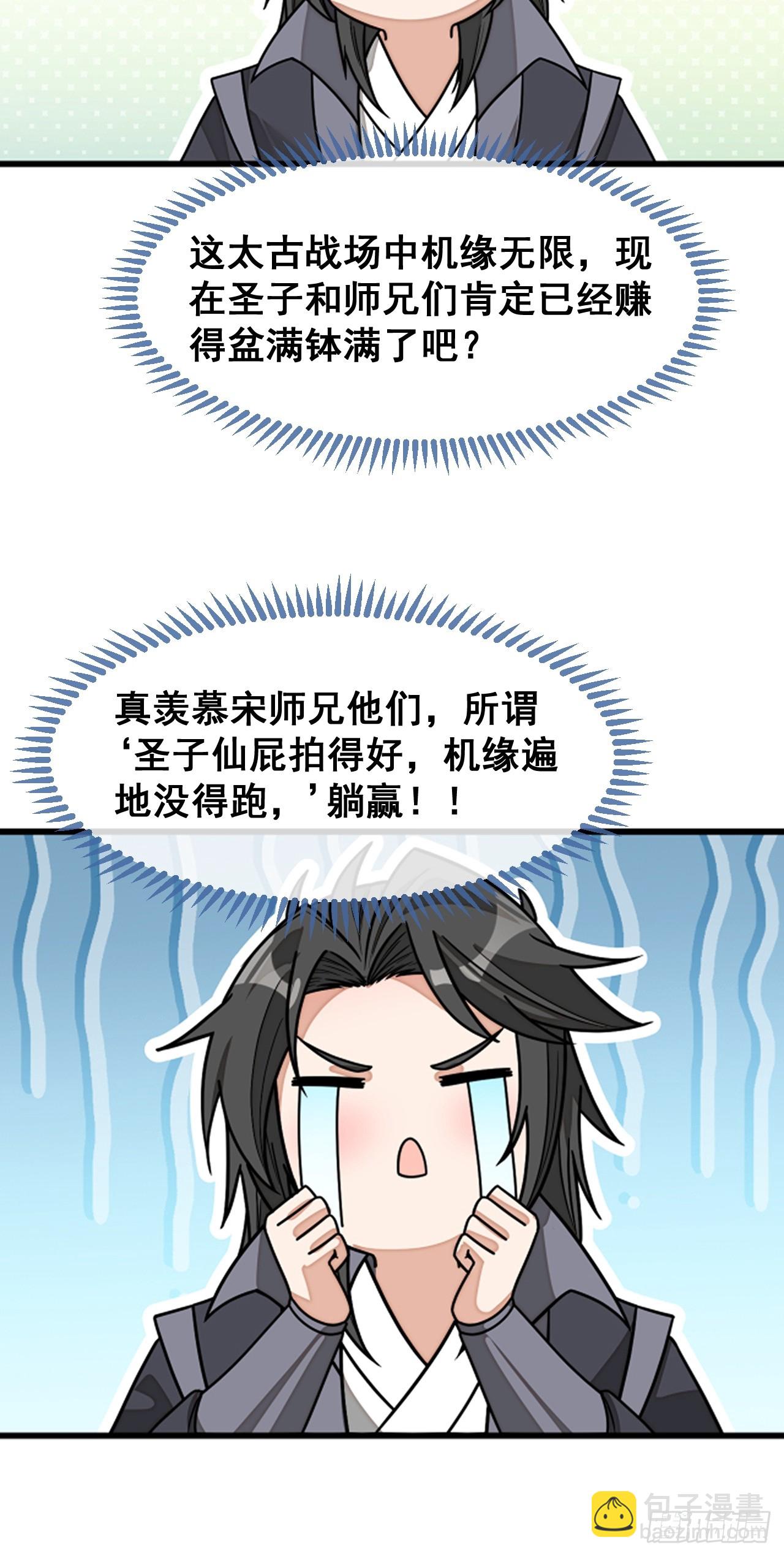 第一百七十话：血魔来袭-第173话