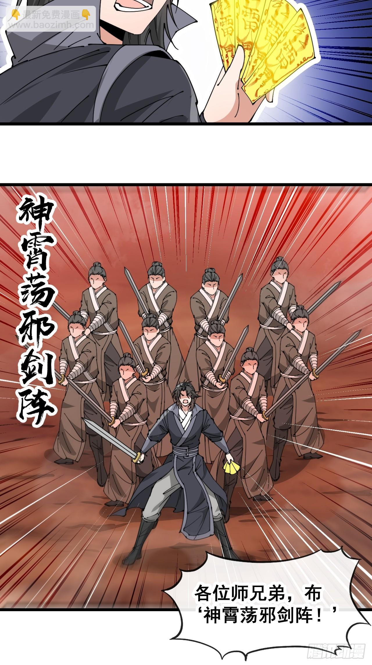 第一百七十话：血魔来袭-第173话