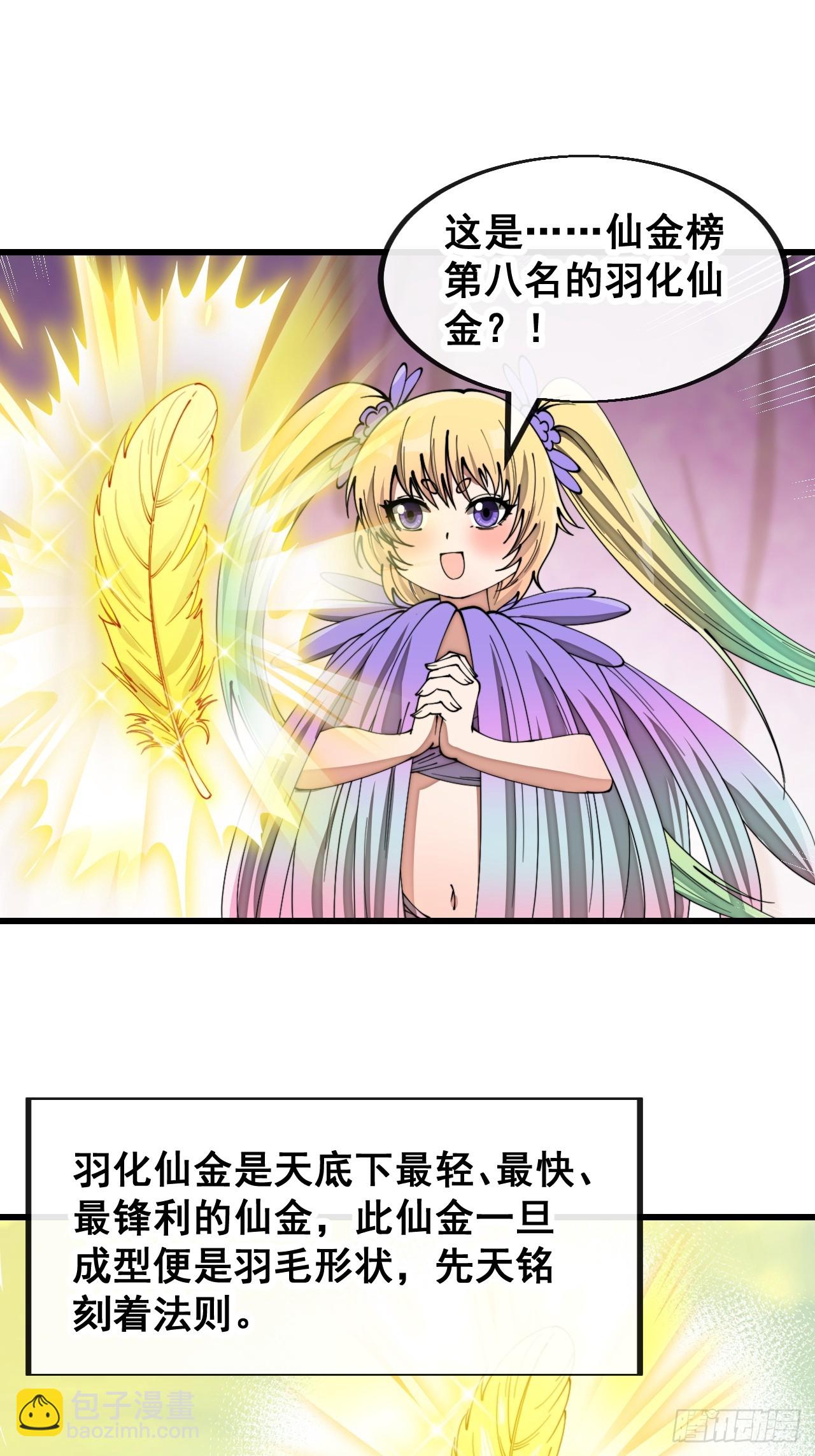 第一百七十话：血魔来袭-第173话