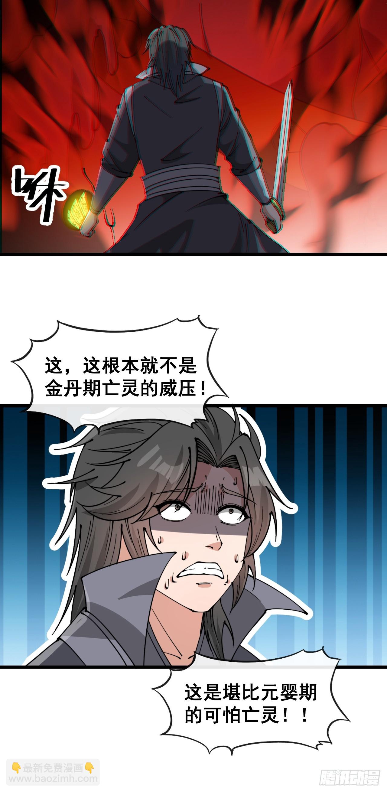 第一百七十话：血魔来袭-第173话
