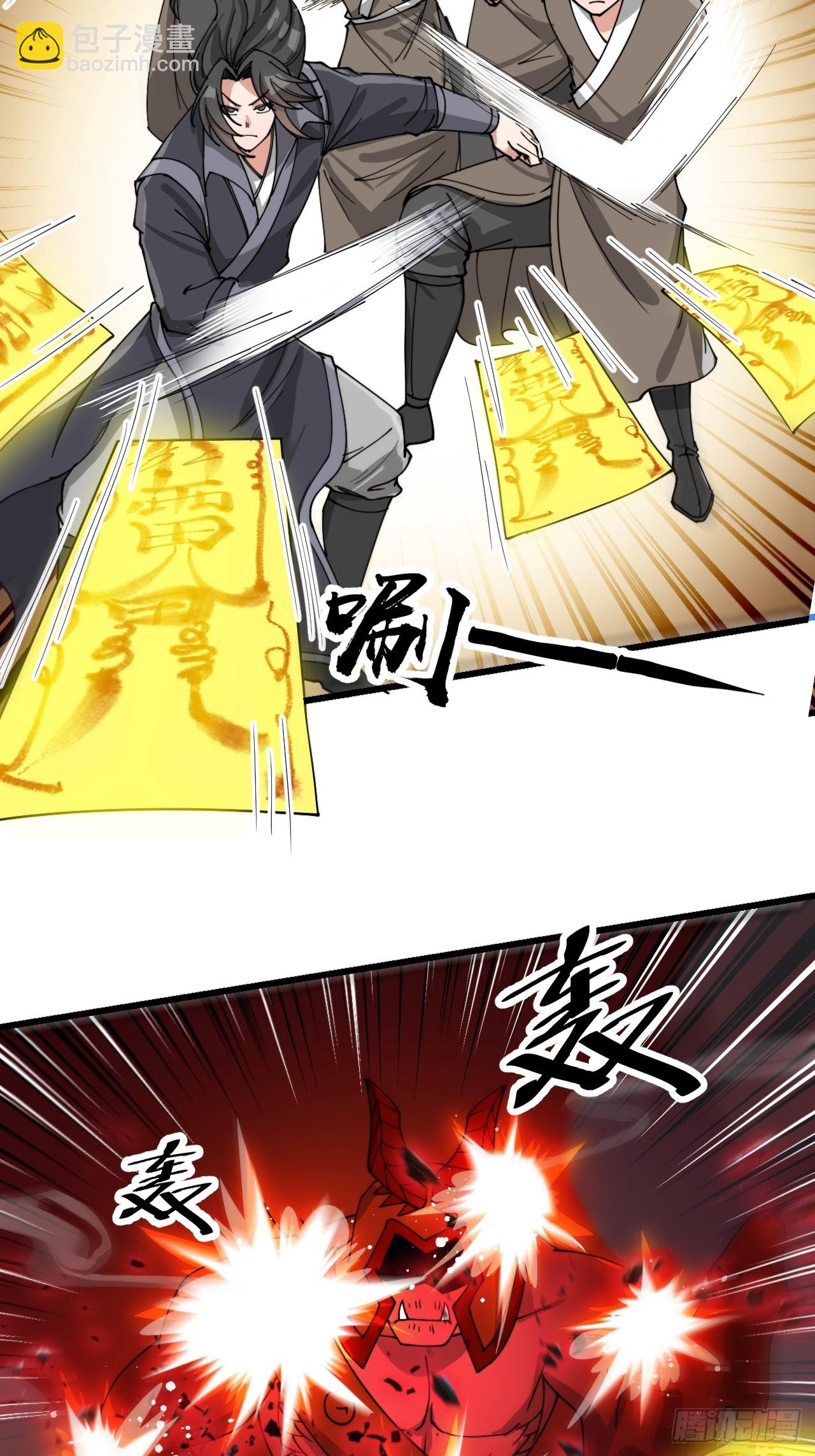 第一百七十话：血魔来袭-第173话